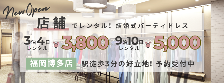 福岡エリアバナー