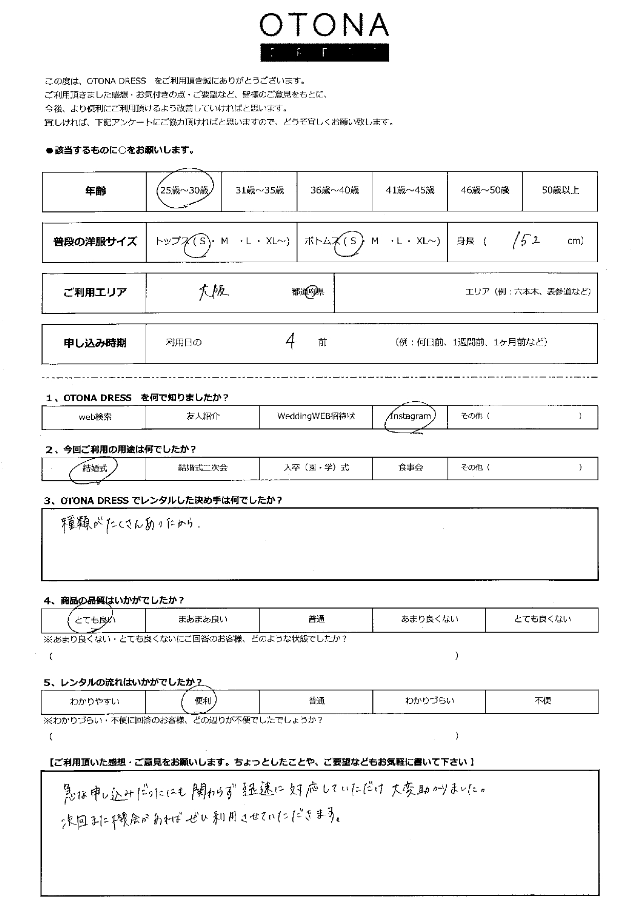 10/3結婚式ご利用　大阪エリア