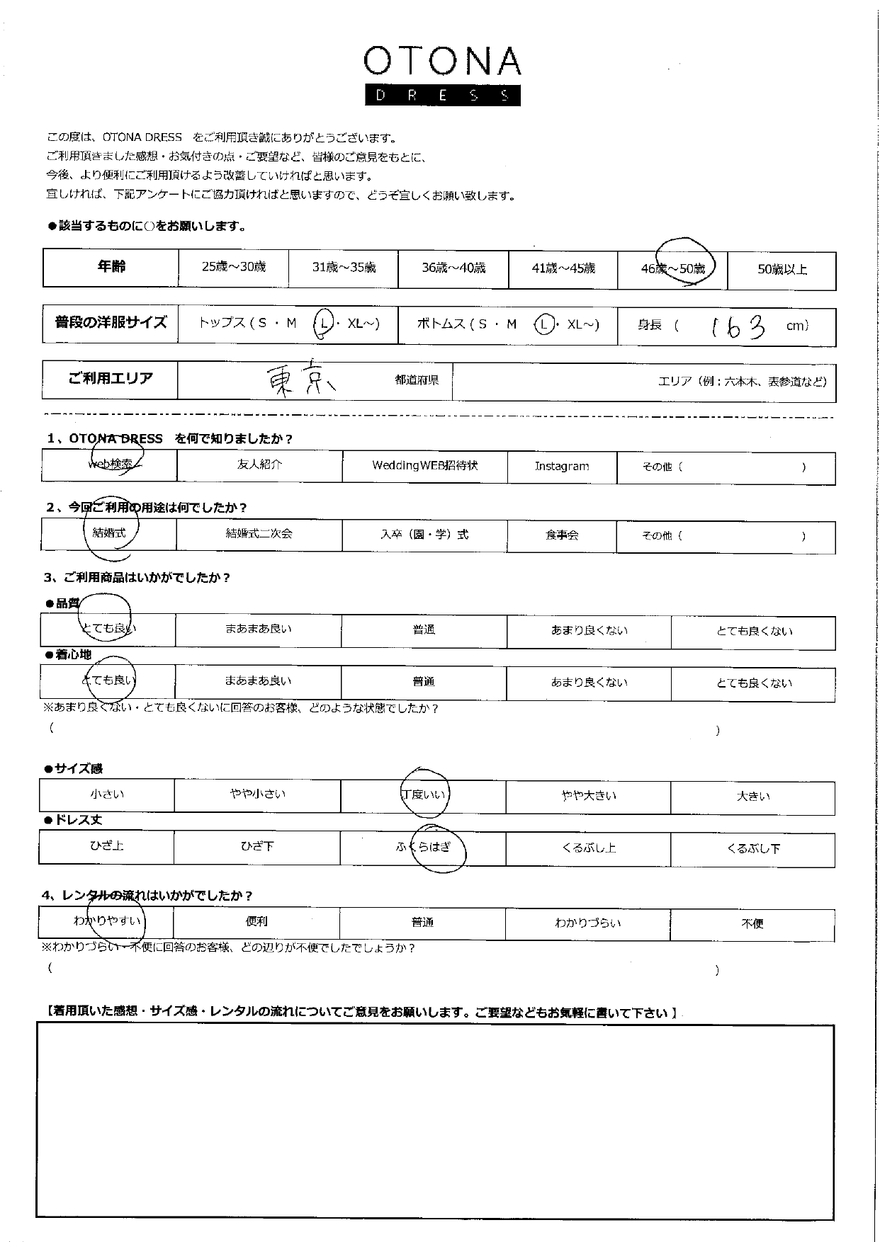 11/13結婚式ご利用　東京エリア