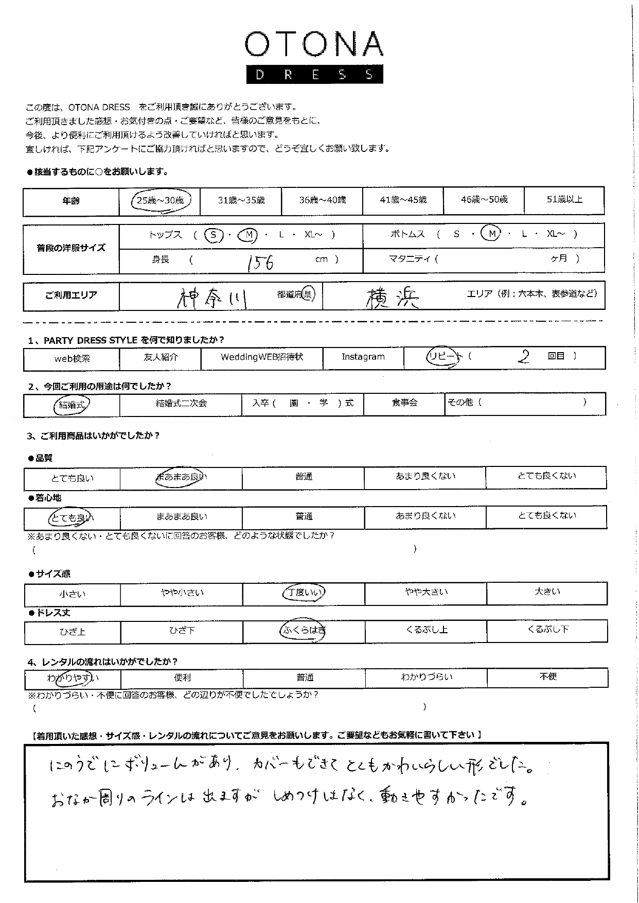 11月11日　結婚式ご利用　神奈川・横浜エリア