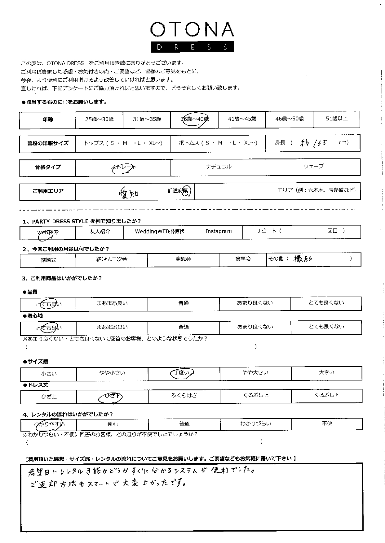 4月24日　撮影ご利用　愛知エリア　