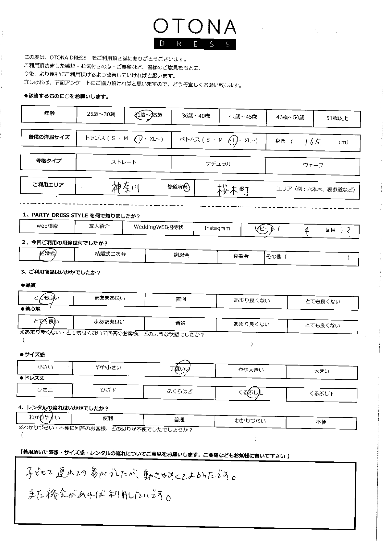 5月15日　結婚式ご利用　神奈川・桜木町エリア