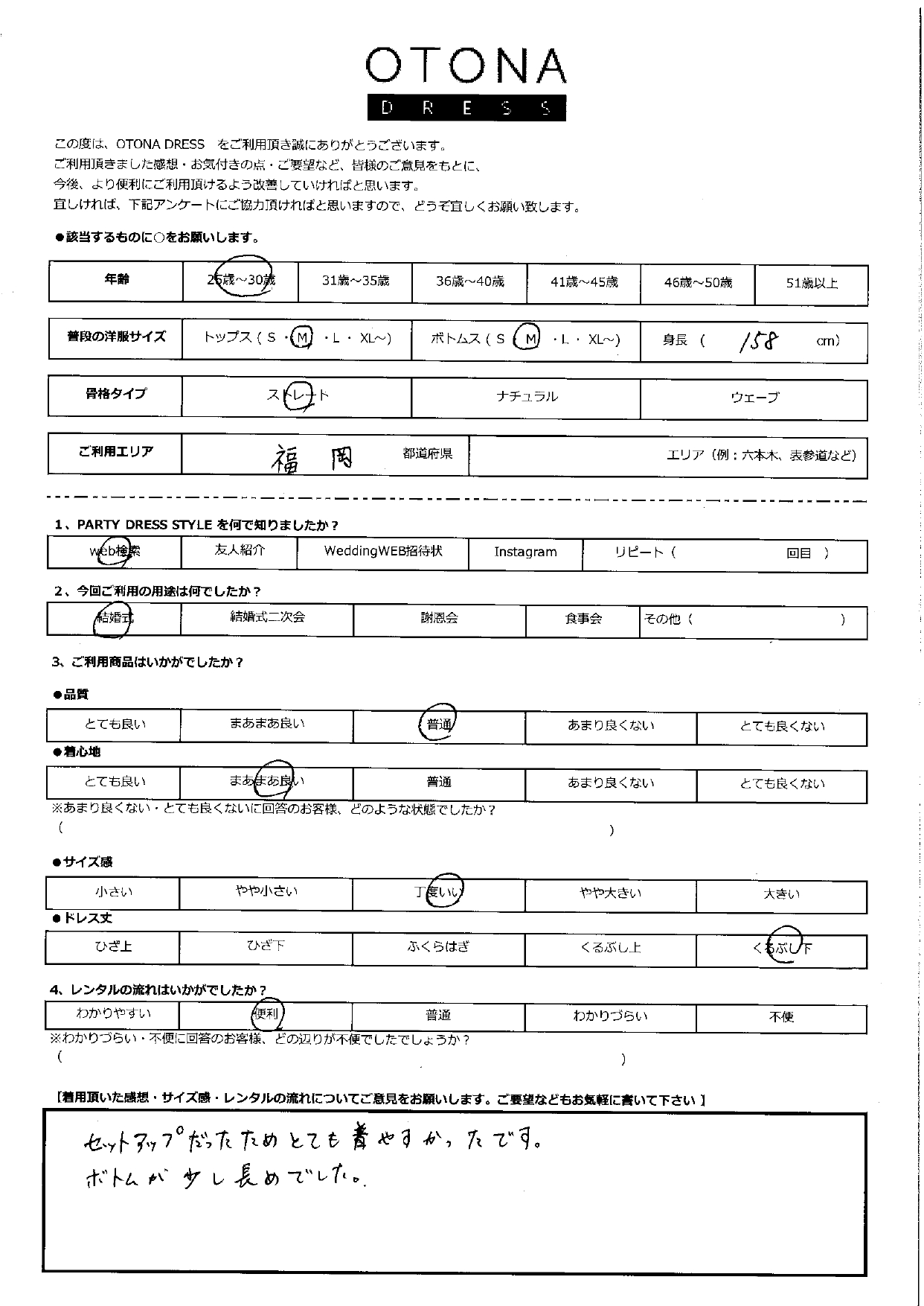 6月12日　結婚式ご利用　福岡エリア