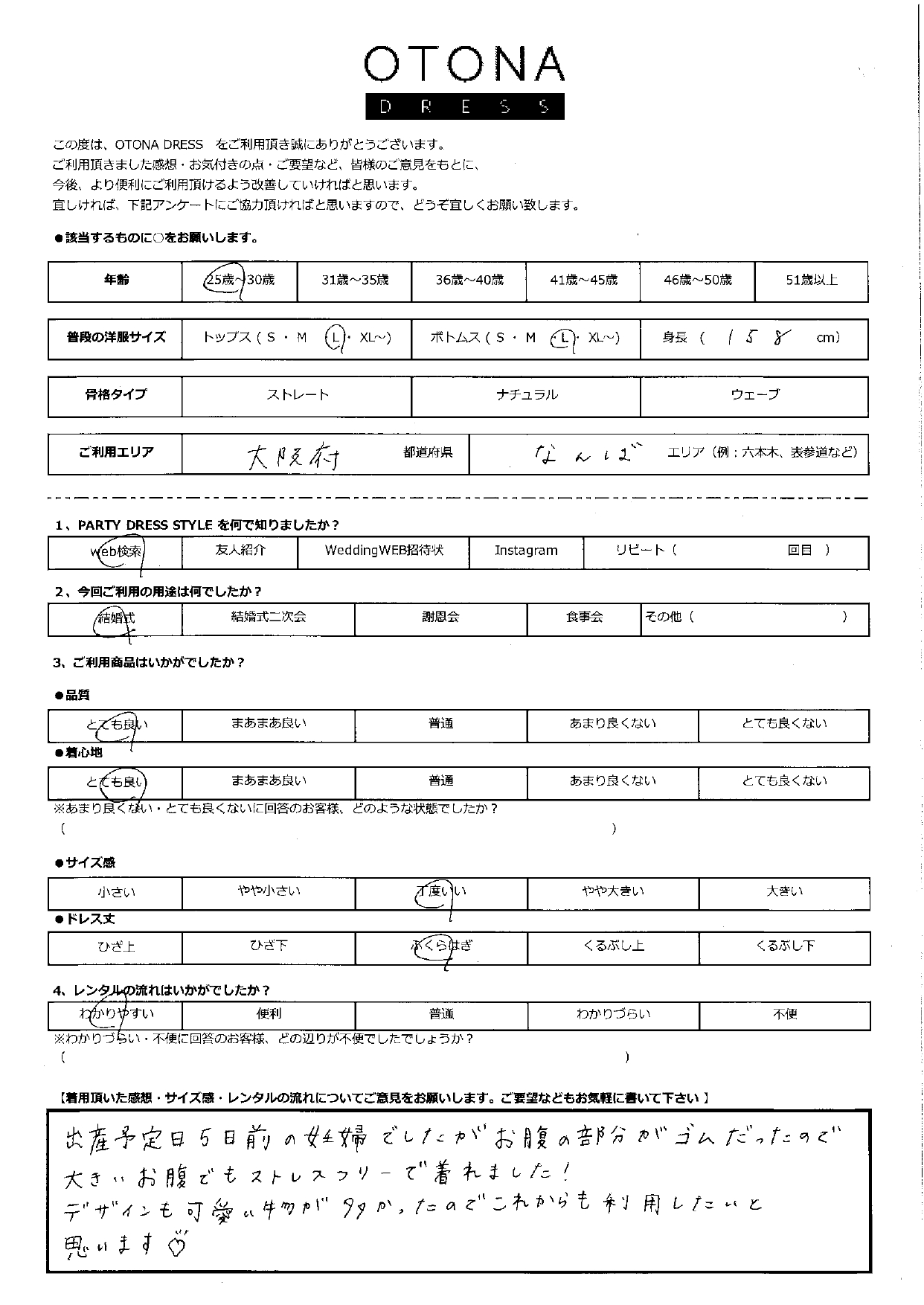 7月6日　結婚式ご利用　大阪・難波エリア