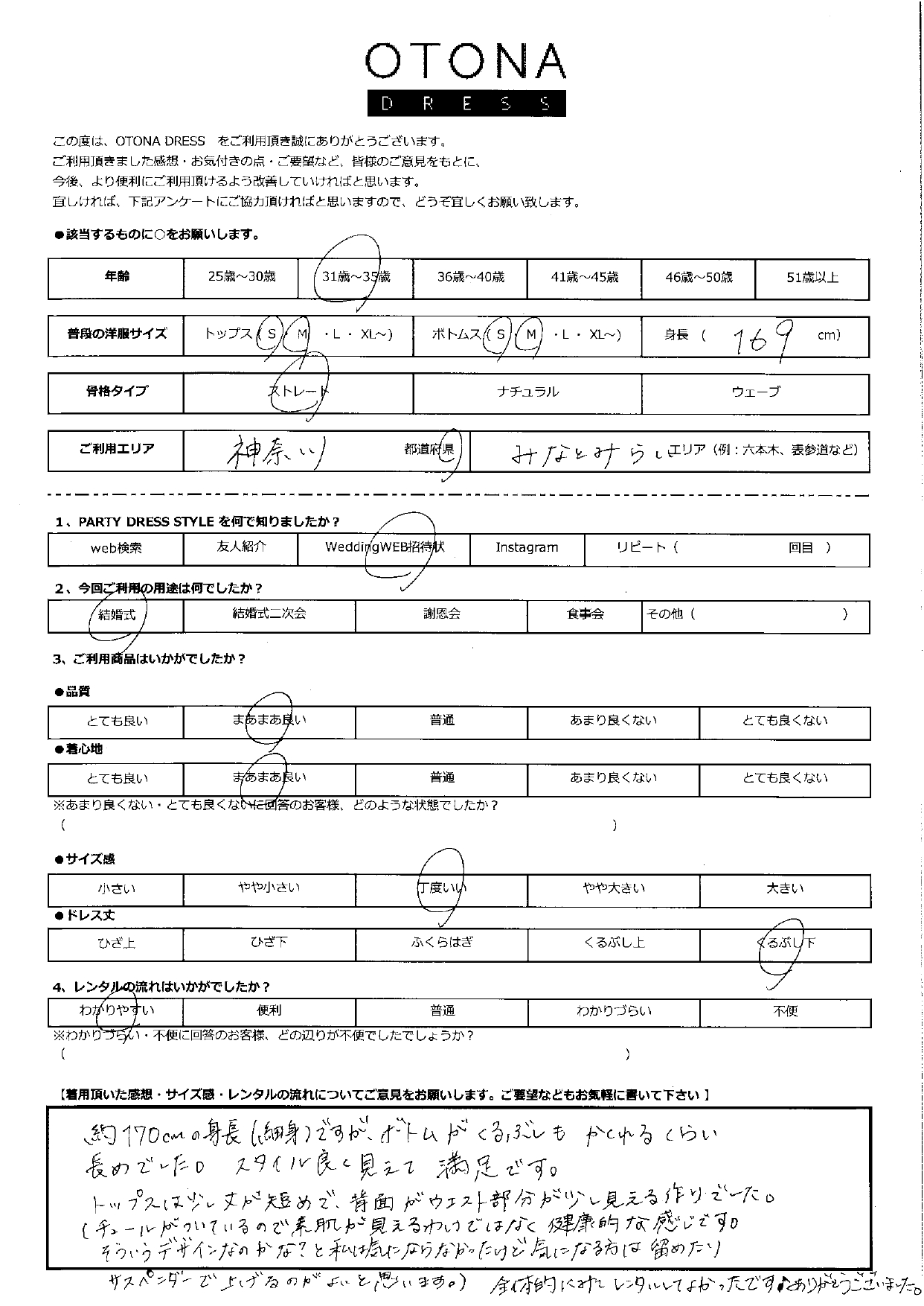 10月5日　結婚式ご利用　神奈川・みなとみらいエリア