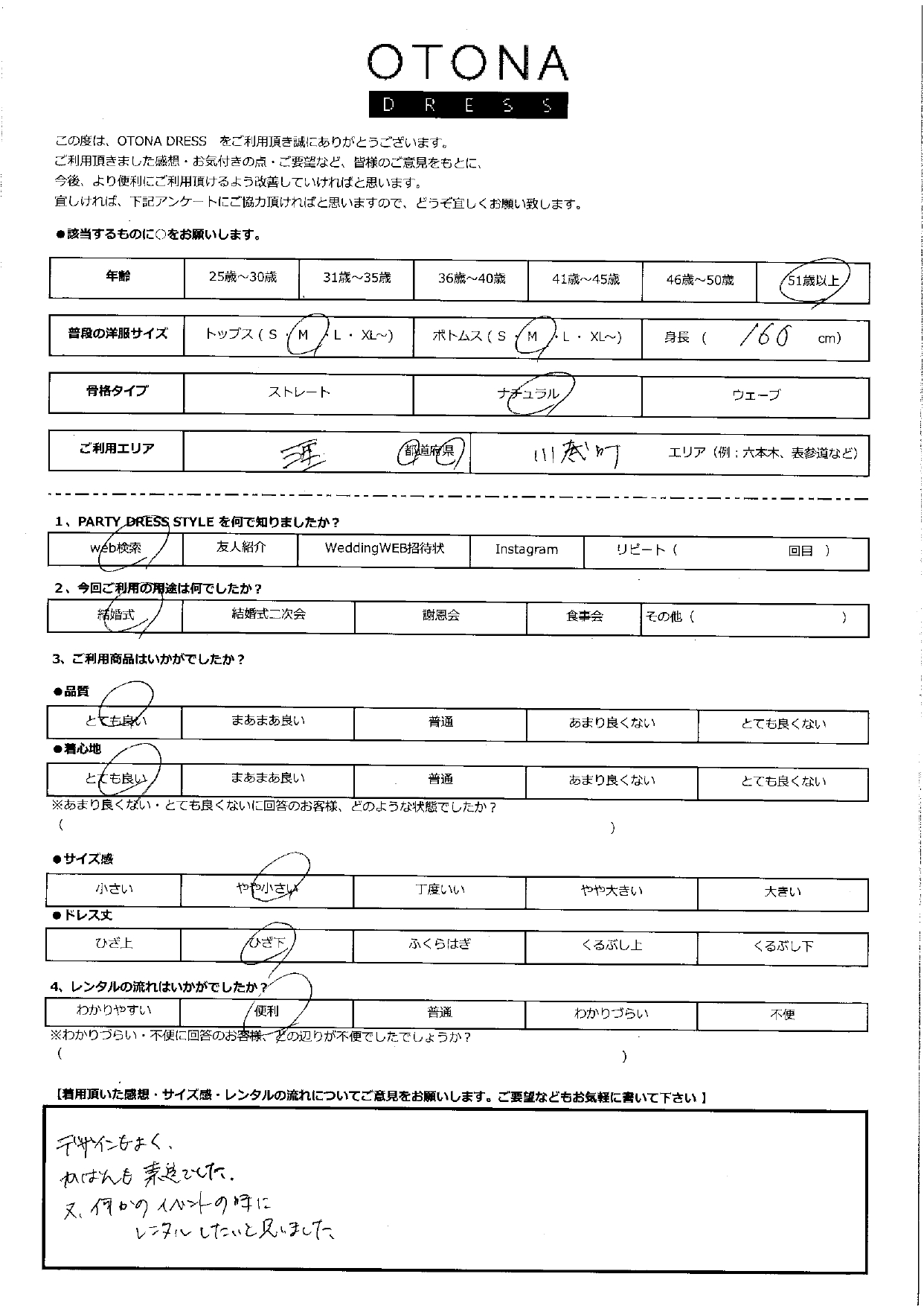 10月6日　結婚式ご利用　三重・川越町エリア