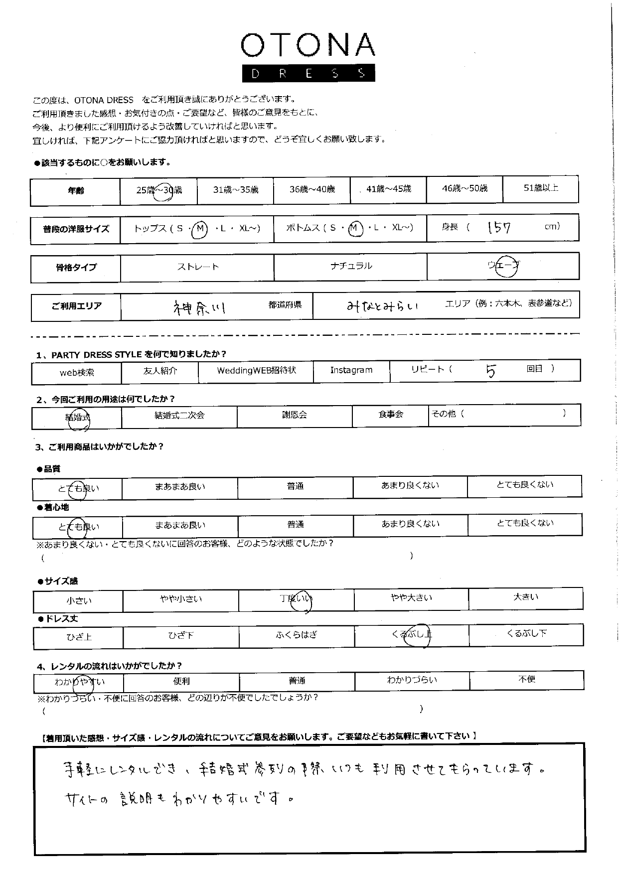 10月19日　結婚式ご利用　神奈川・みなとみらいエリア