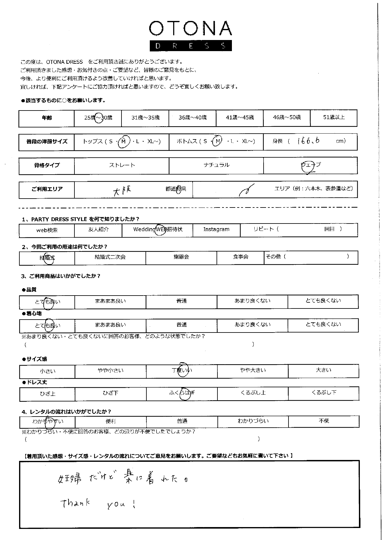 10月19日　結婚式ご利用　大阪エリア