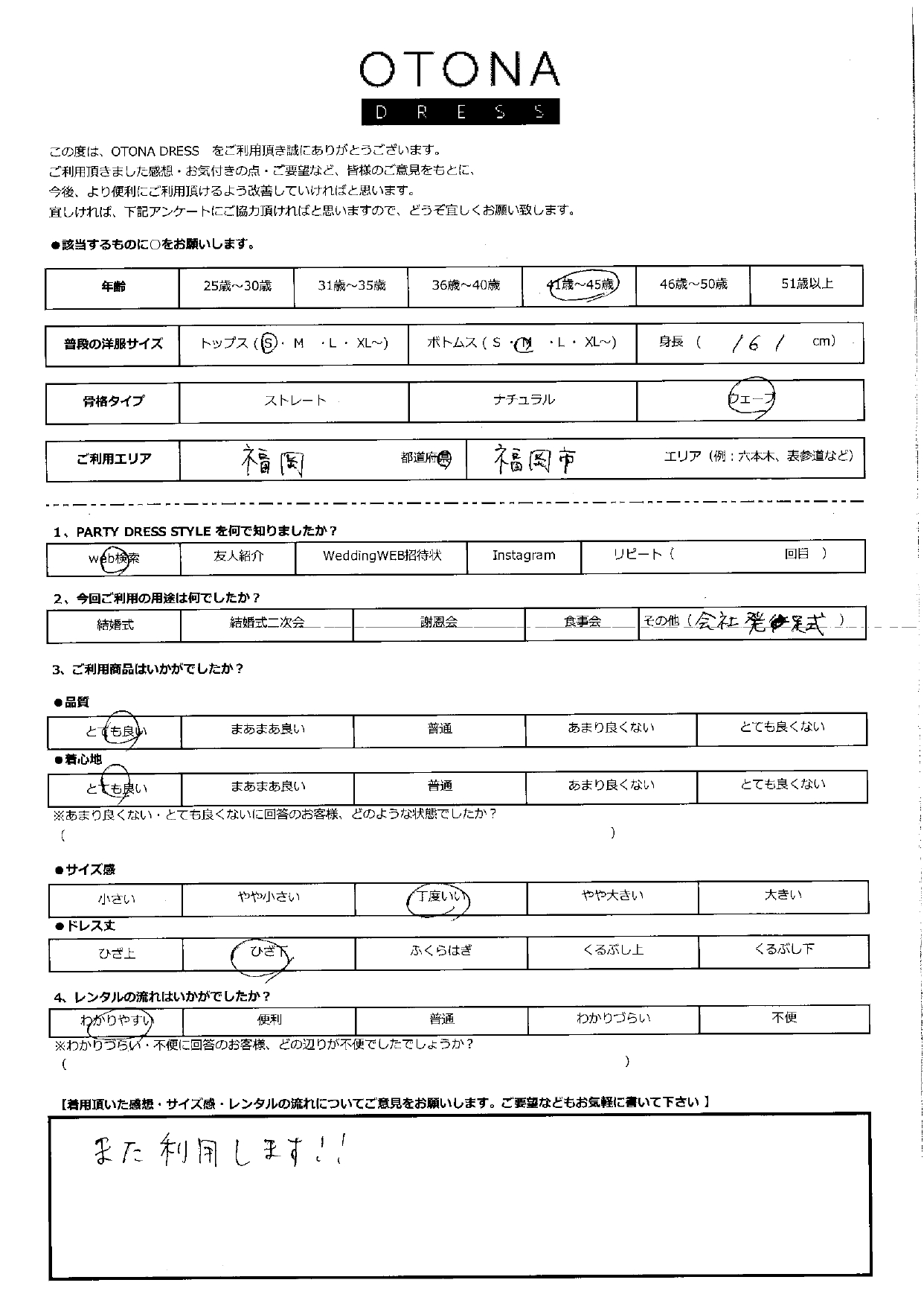 10月18日　会社発足式　福岡・福岡市エリア