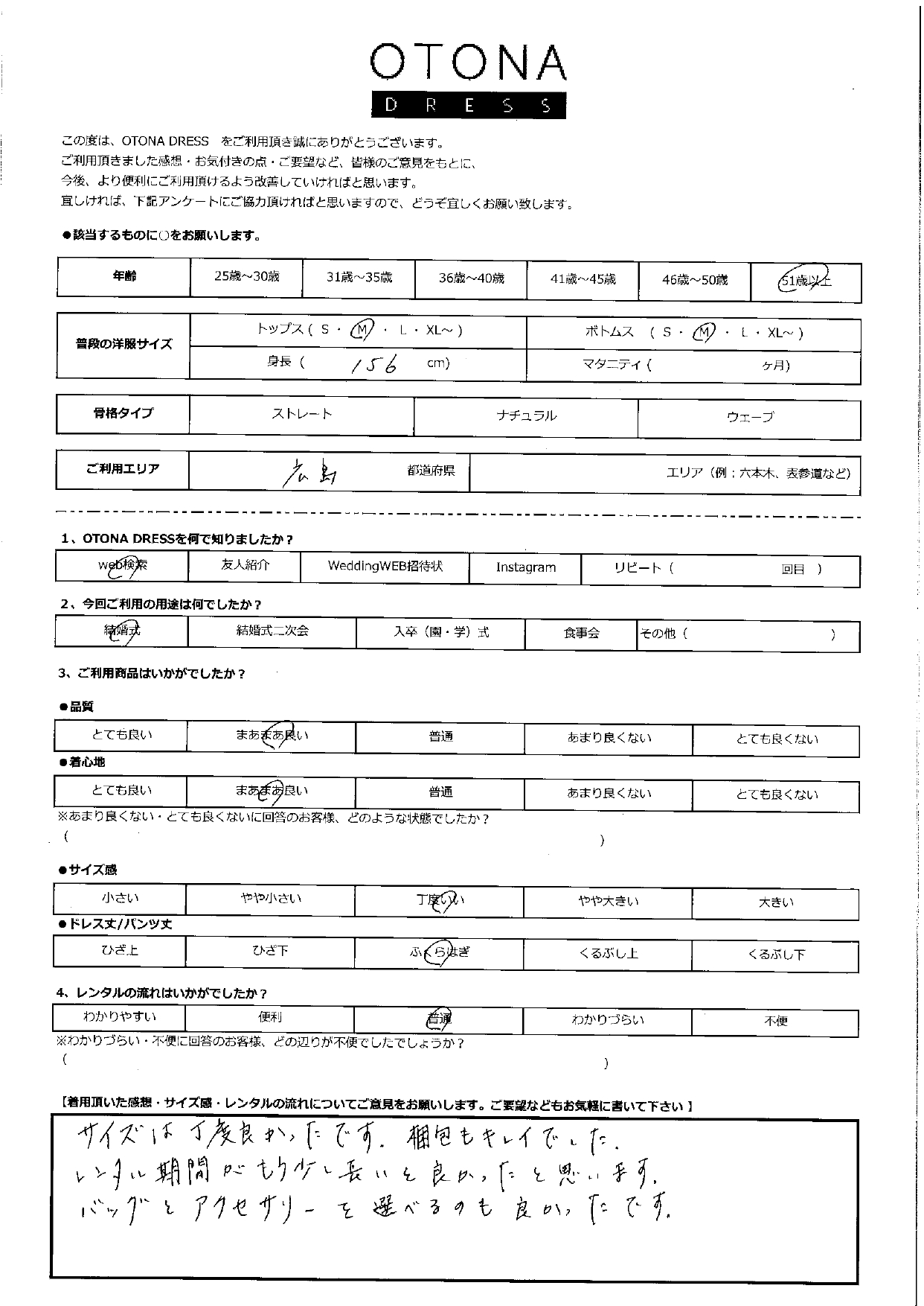 11月18日　結婚式ご利用　広島エリア