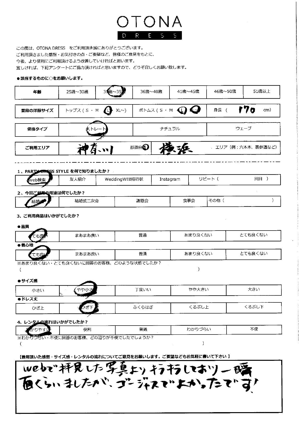 11月3日　結婚式ご利用　神奈川・横浜エリア