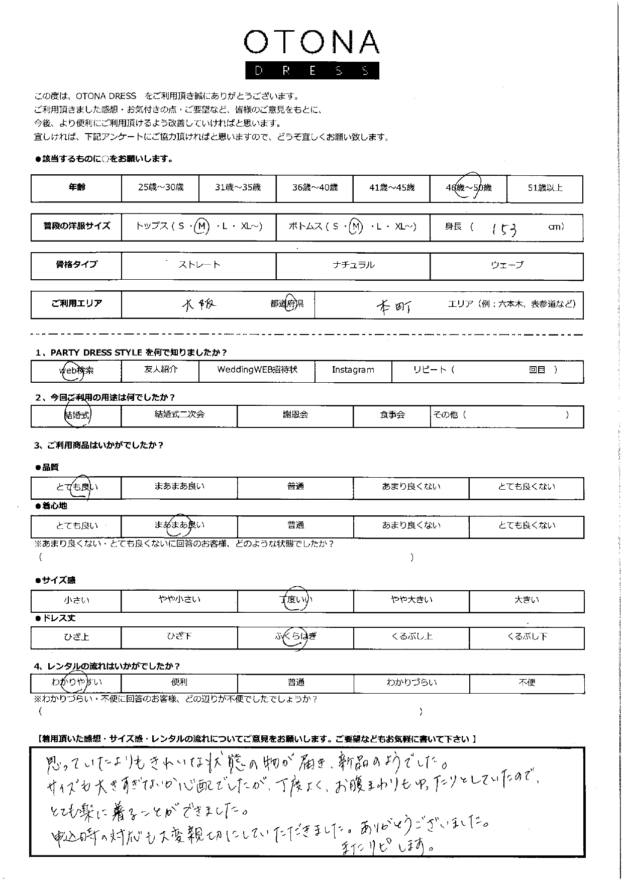 11月2日 結婚式ご利用 大阪・本町エリア