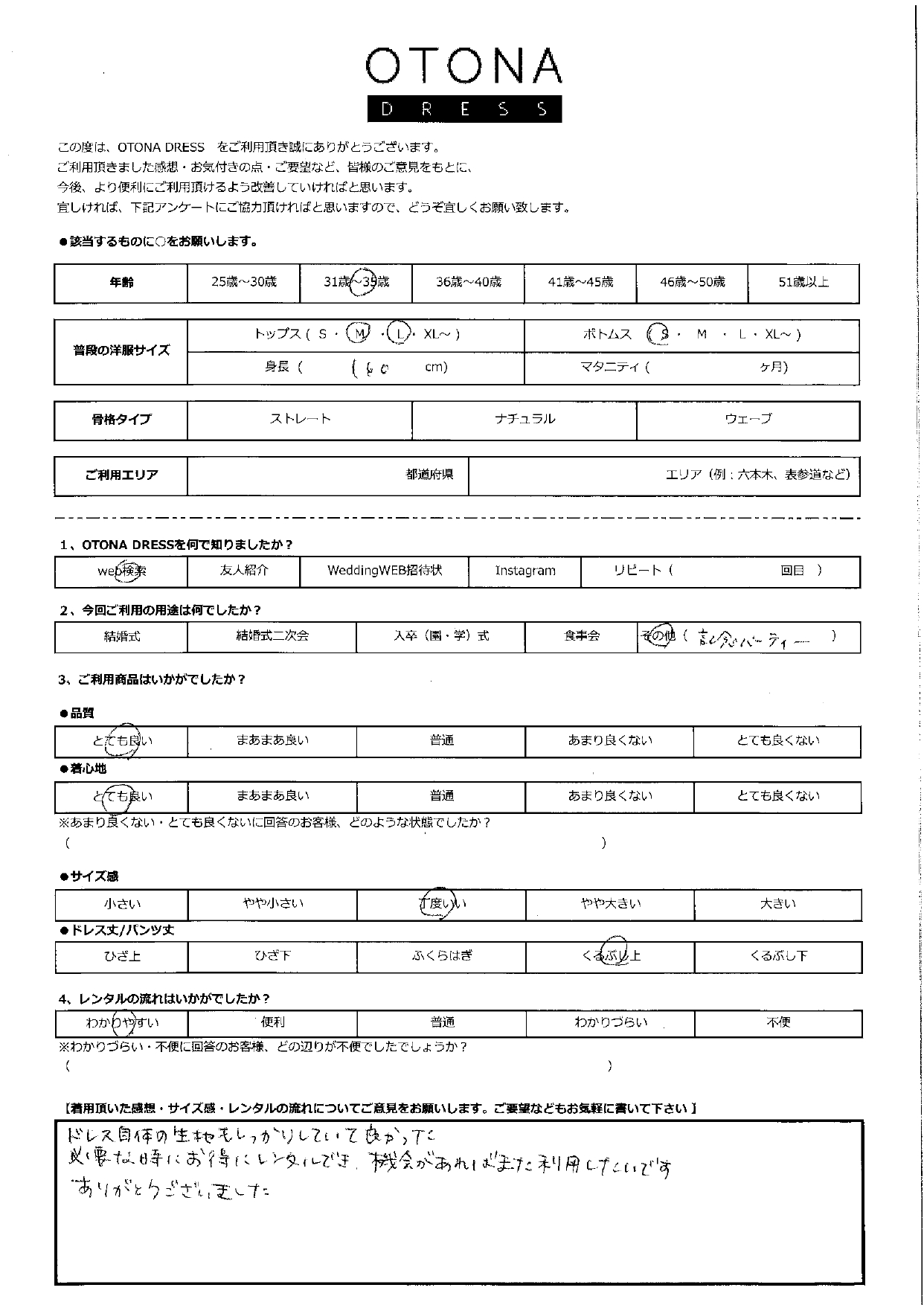 11月23日　記念パーティーご利用