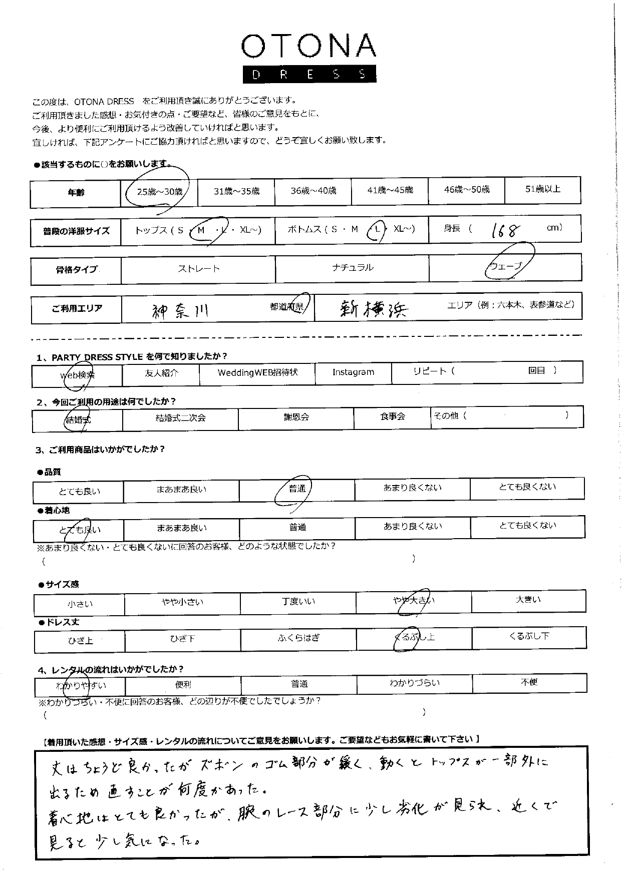 11月23日　結婚式ご利用　神奈川・新横浜エリア