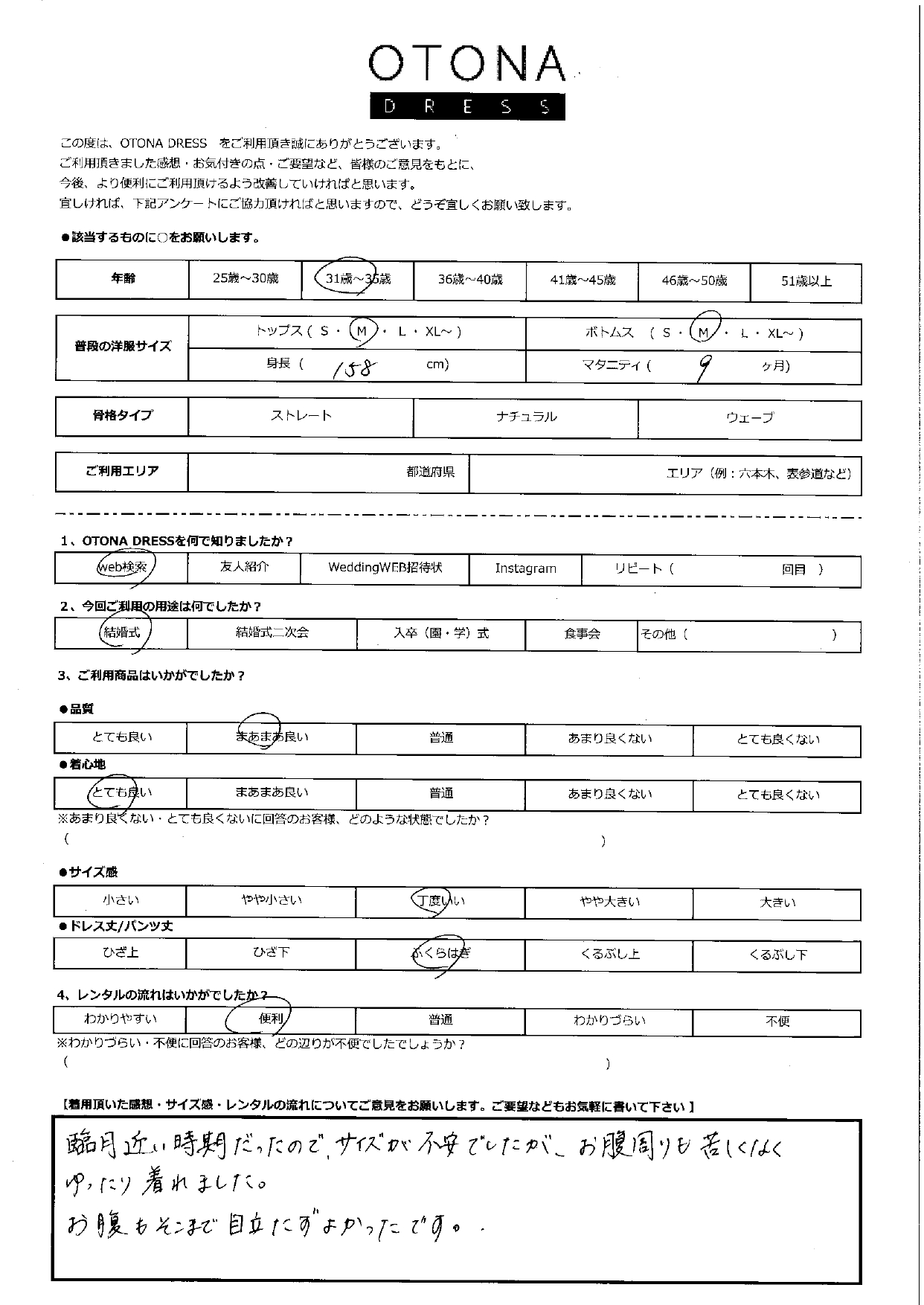 4月27日　結婚式ご利用