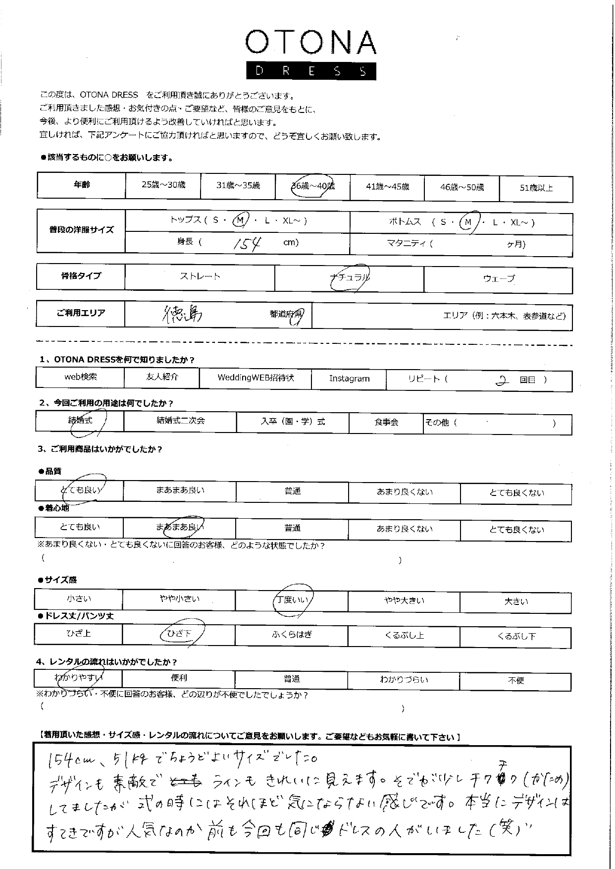 4月27日　結婚式ご利用　徳島エリア