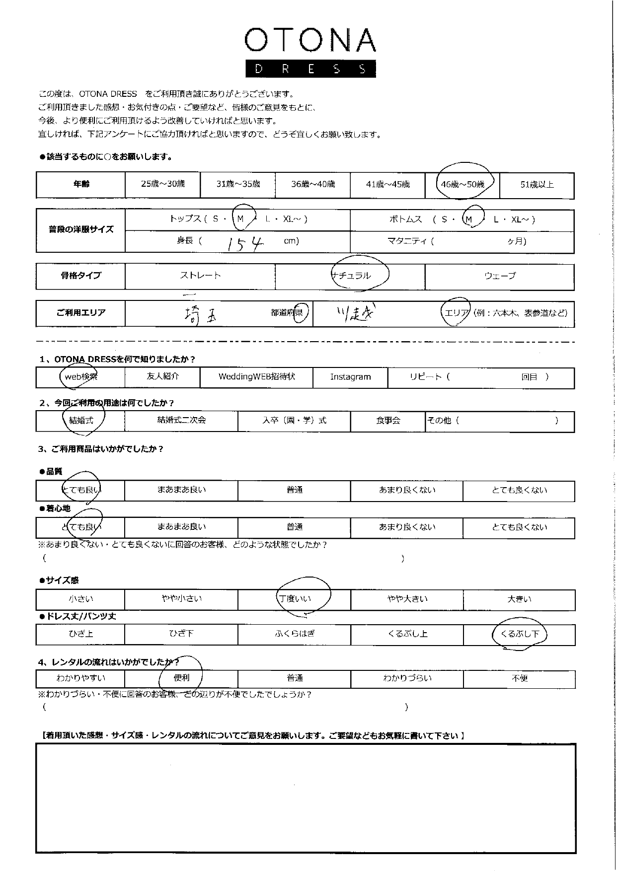 5月3日　結婚式ご利用　埼玉・川越エリア
