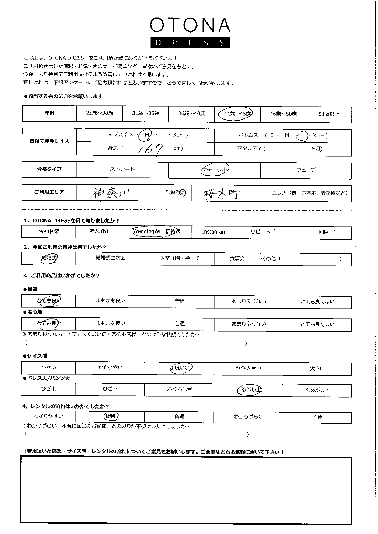 5月3日　結婚式ご利用　神奈川・桜木町エリア