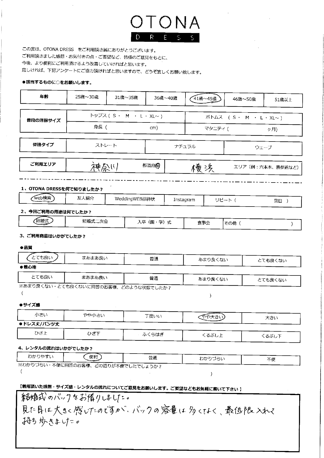 5月4日　結婚式ご利用　神奈川・横浜エリア