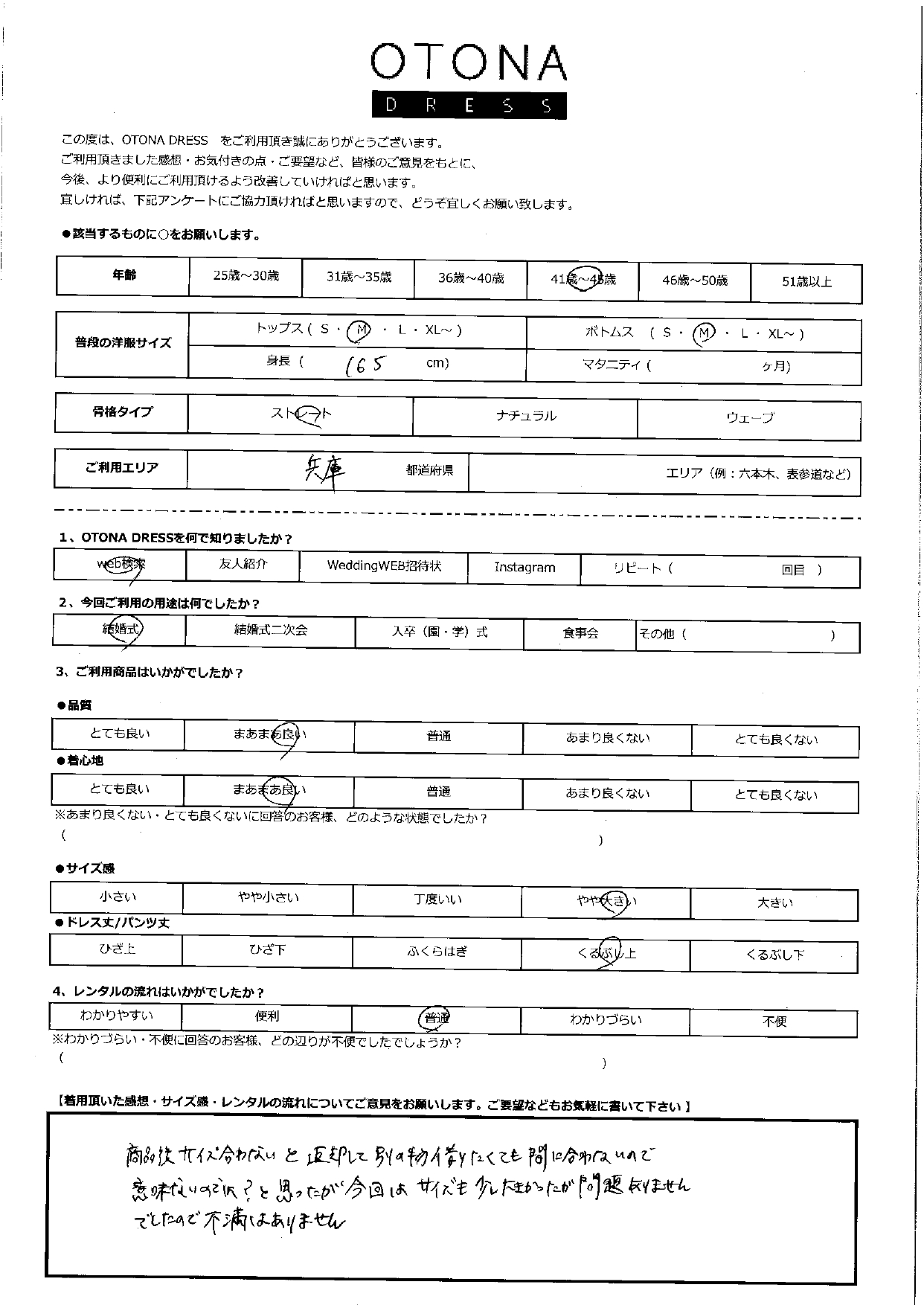 5月4日　結婚式ご利用　兵庫エリア