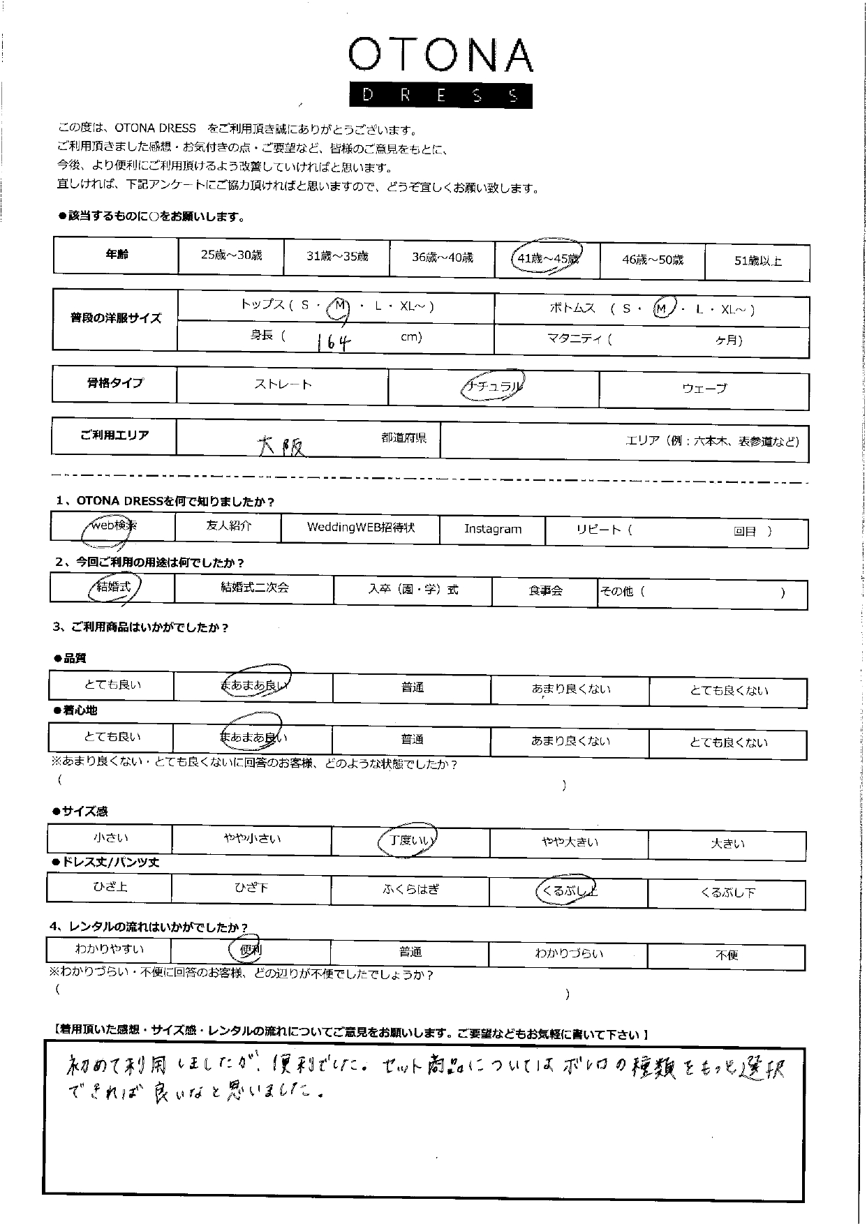 5月5日　結婚式ご利用　大阪エリア