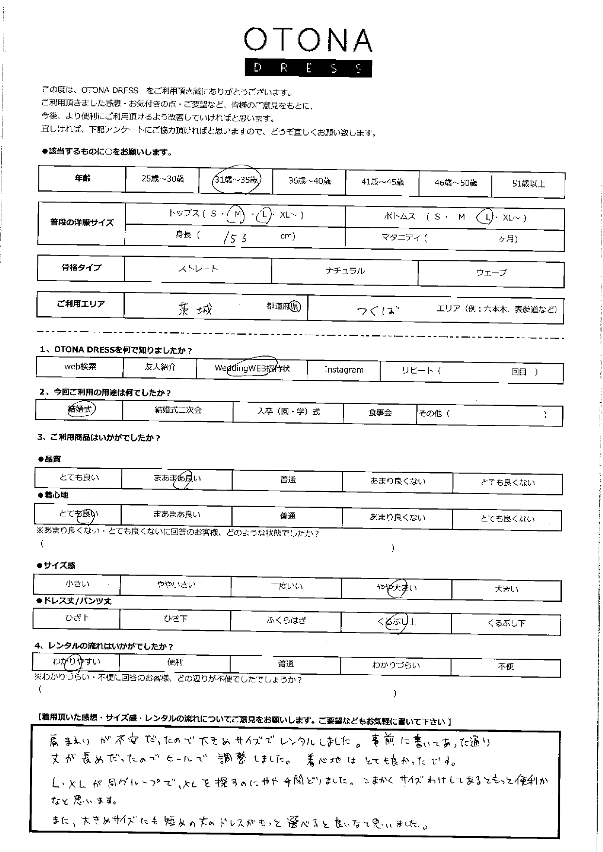 5月10日　結婚式ご利用　茨城・つくばエリア