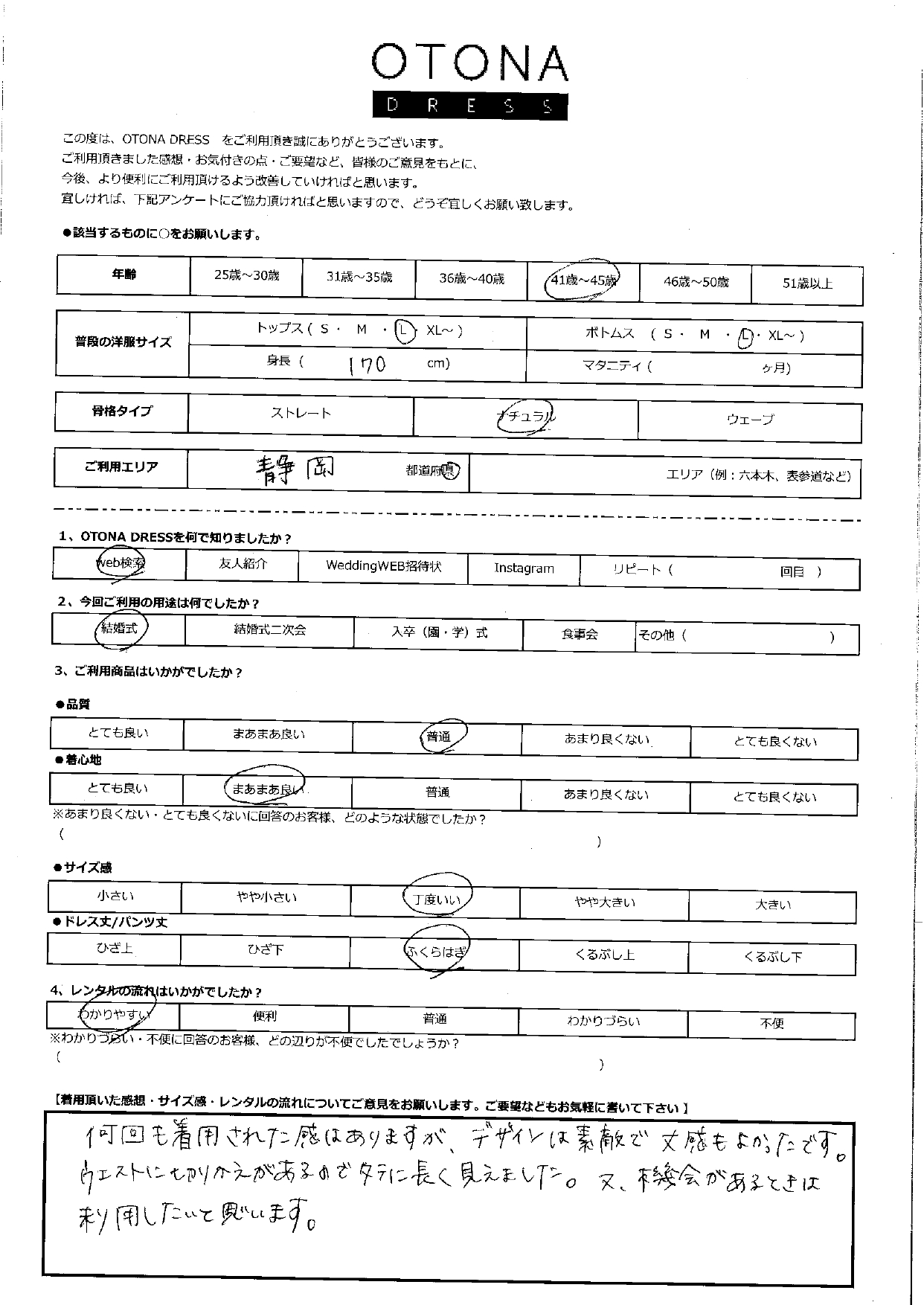 5月11日　結婚式ご利用　静岡エリア
