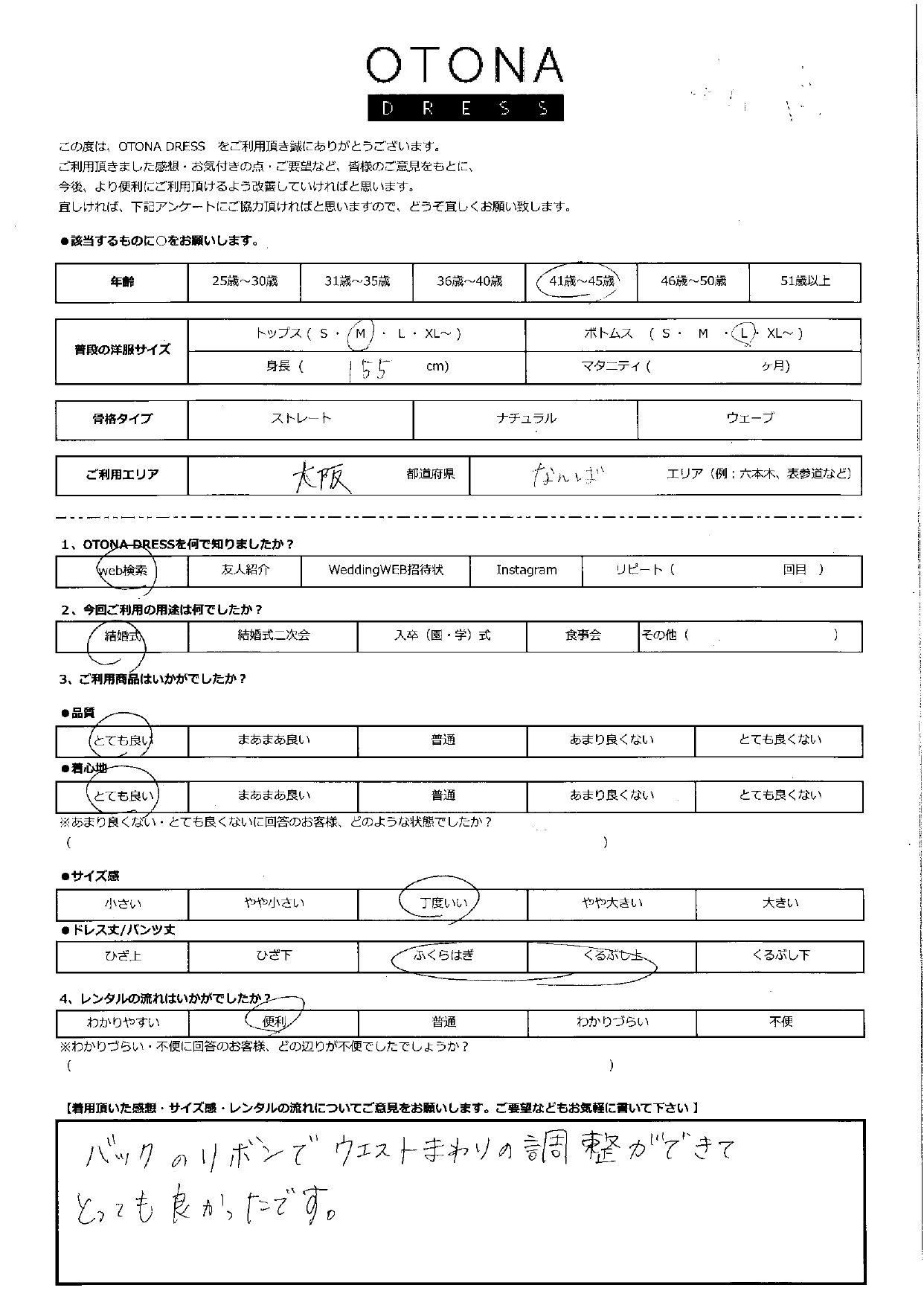 5月24日　結婚式ご利用　大阪・難波エリア