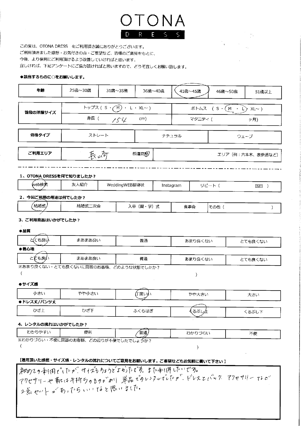 5月24日　結婚式ご利用　長崎エリア
