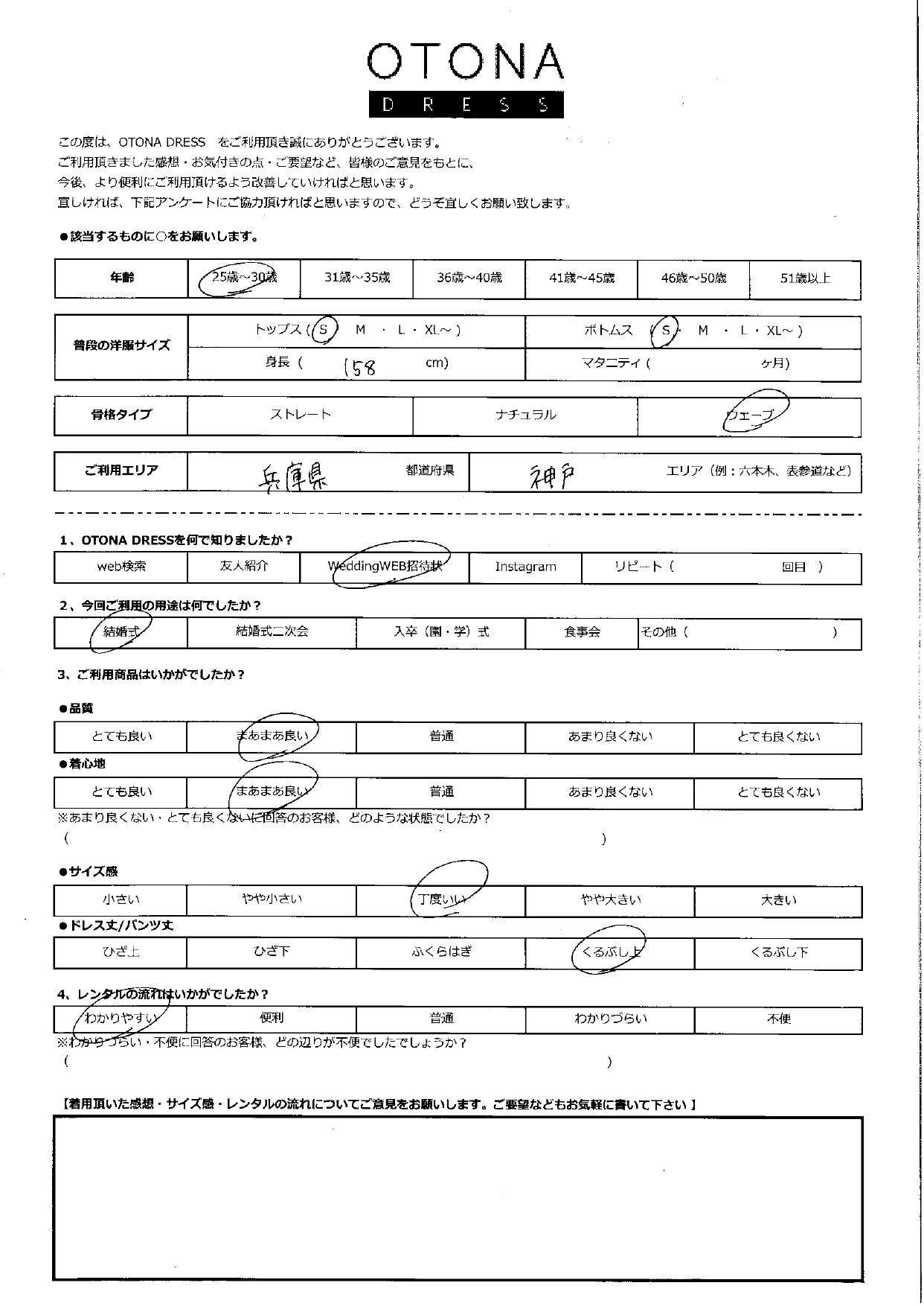 5月31日 結婚式ご利用 兵庫・神戸エリア｜AB1-426YE-S(ドレス単品)