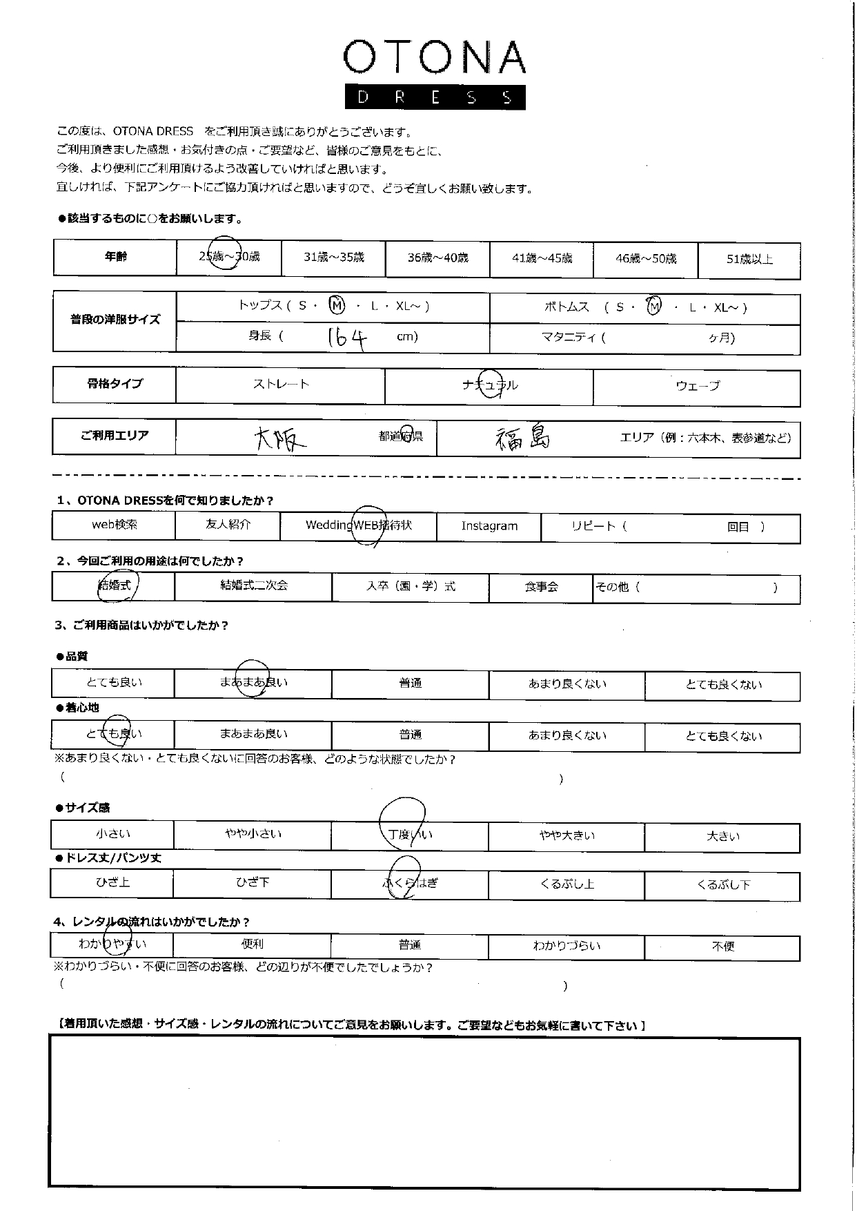 6月1日　結婚式ご利用　大阪エリア