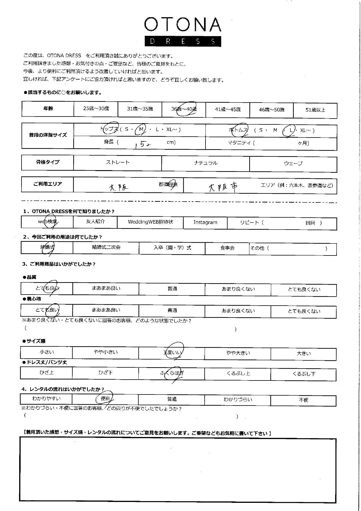 6月8日　結婚式ご利用　大阪エリア