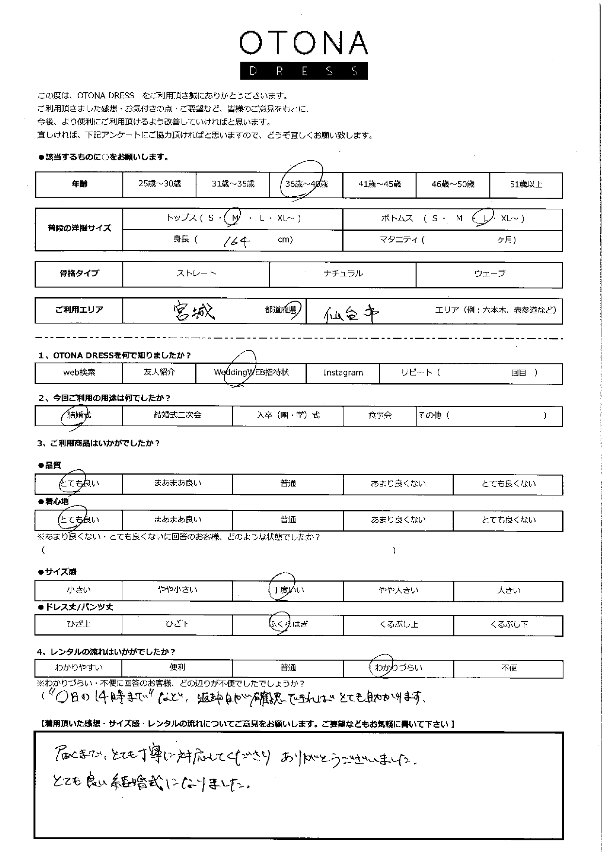 6月9日 結婚式ご利用 宮城・仙台エリア｜H1-451NA-L (ドレス単品)