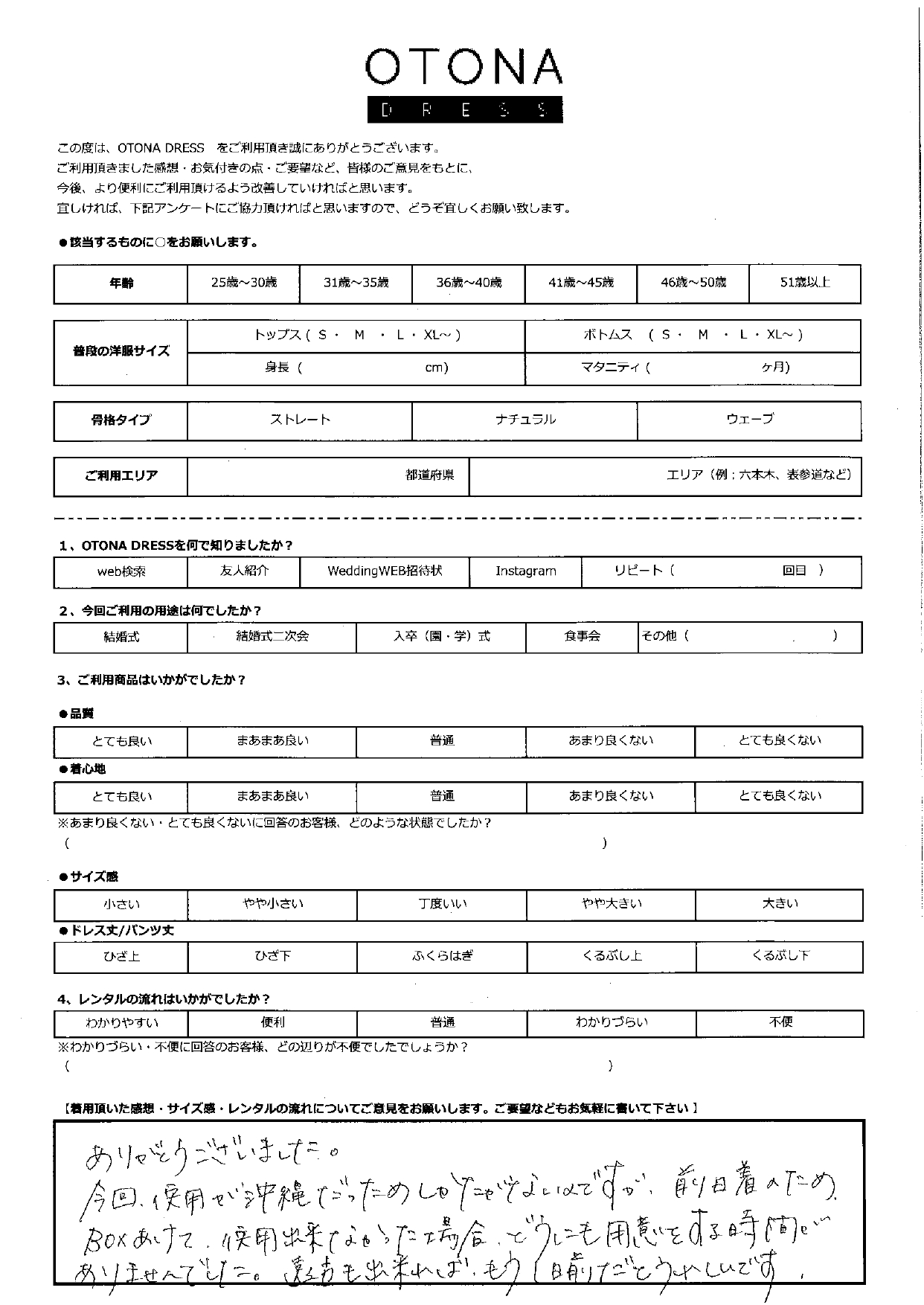 6月14日｜H1-392NA-XL (3点セット)