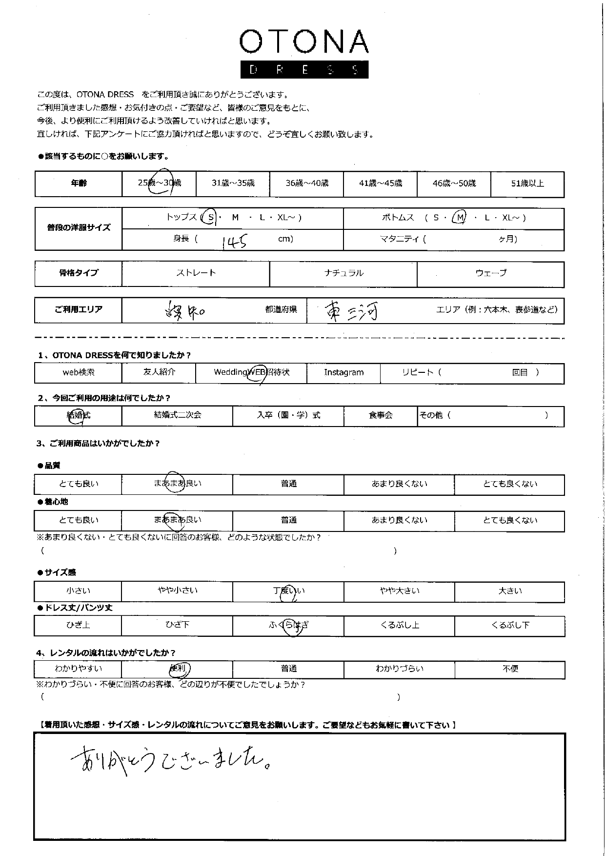 6月15日 結婚式ご利用 神奈川・鎌倉エリア｜CR1-374GR-XL (ドレス単品)