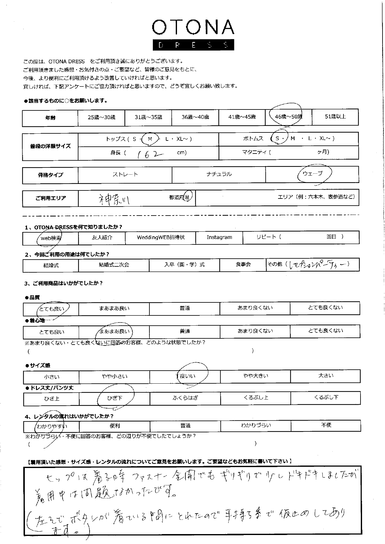 6月15日 レセプションパーティーご利用 神奈川エリア｜H1-392BE-S (3点セット)