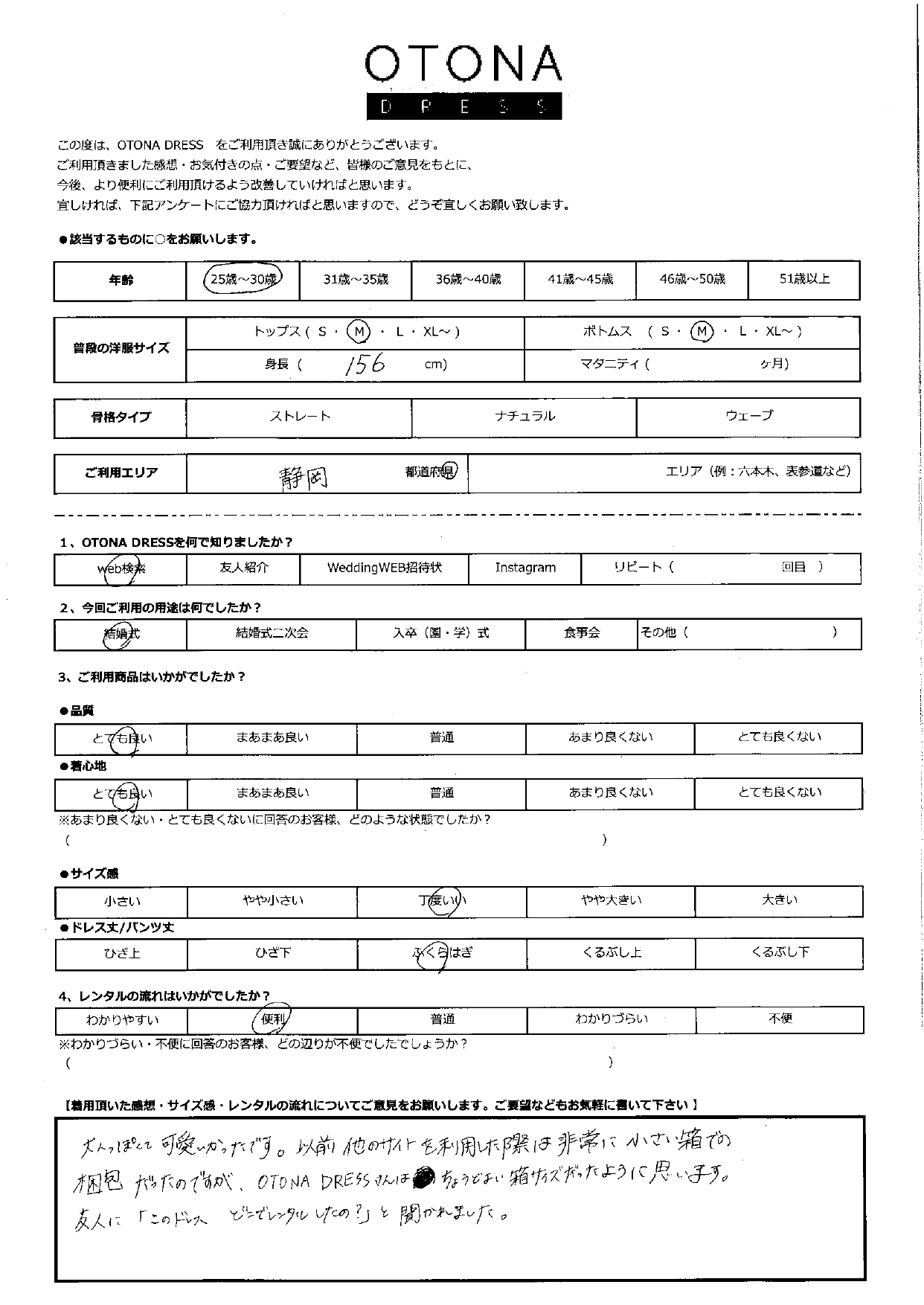 6月14日　結婚式ご利用　静岡エリア｜H1-391BL-M（ドレス単品）