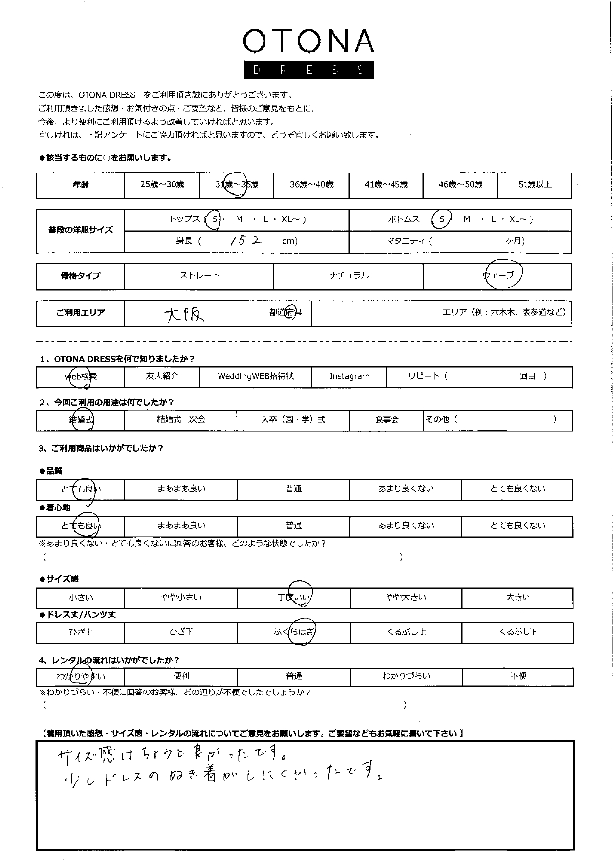 6月21日　結婚式ご利用　大阪エリア｜H1-392NA-S（3点セット）