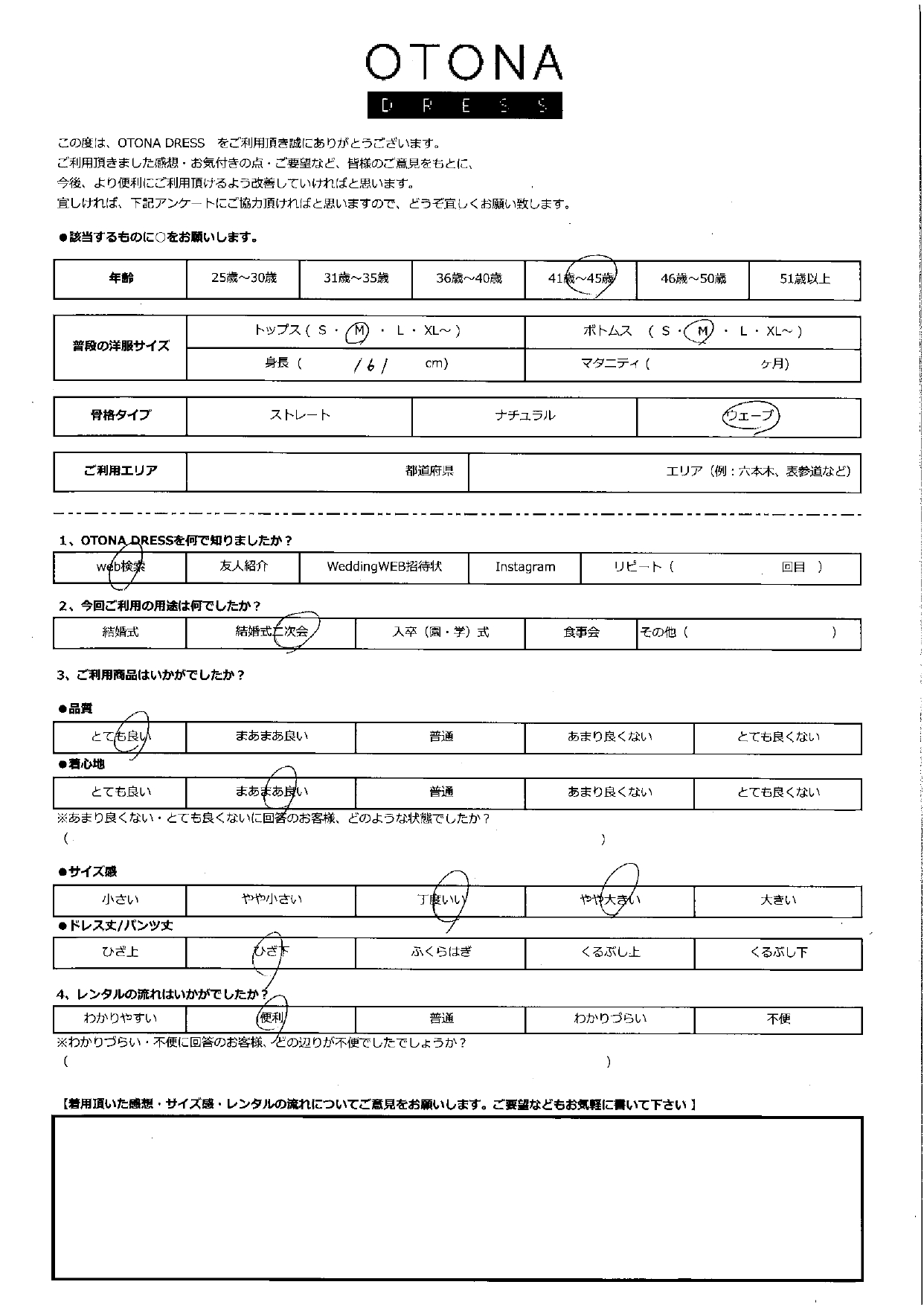 6月21日　結婚式二次会ご利用｜H1-392BE-M・HA005-GD（3点セット・ヘアアクセサリー単品）