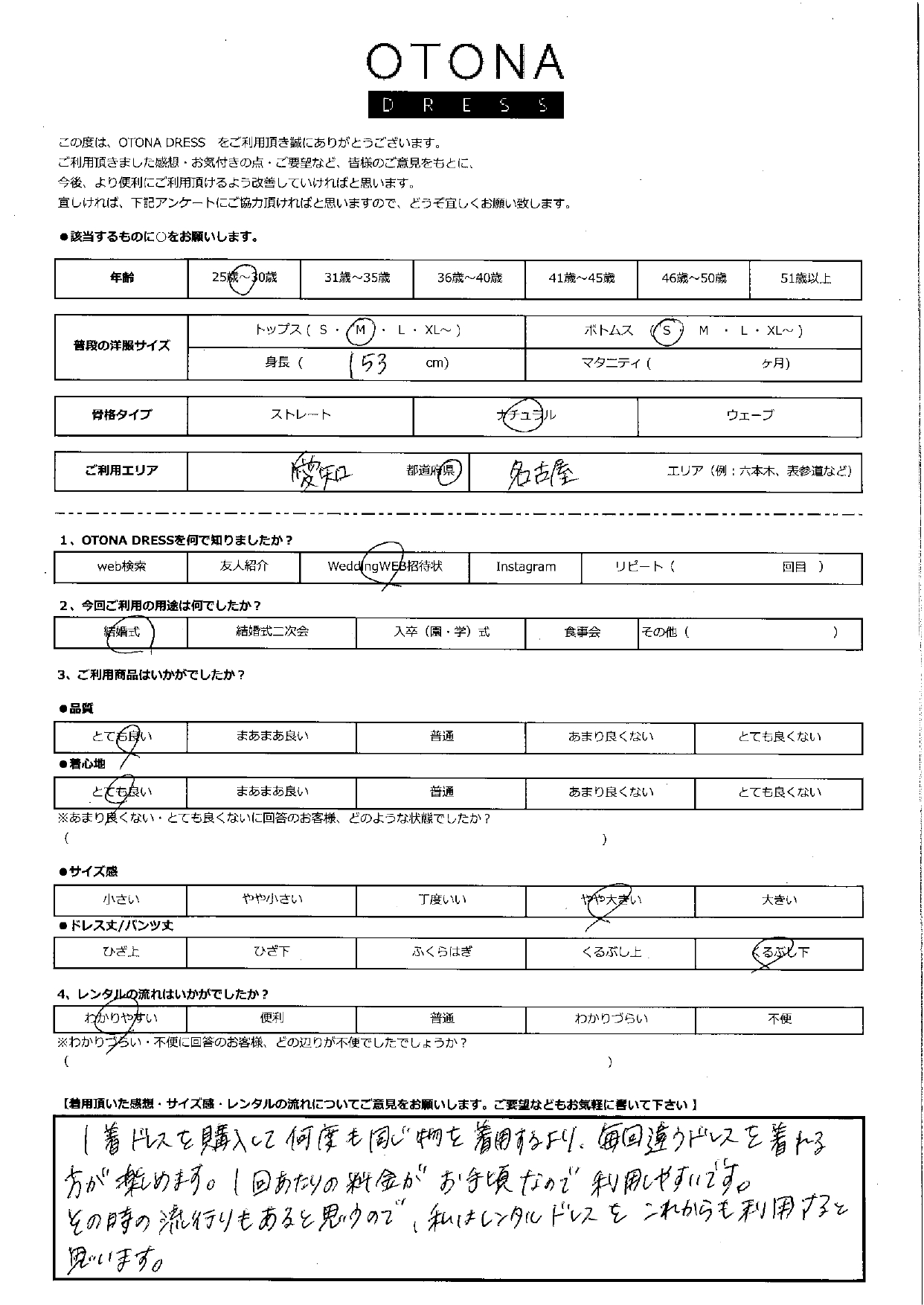 6月22日　結婚式ご利用　愛知・名古屋エリア｜H1-428SLV-M（ドレス単品）