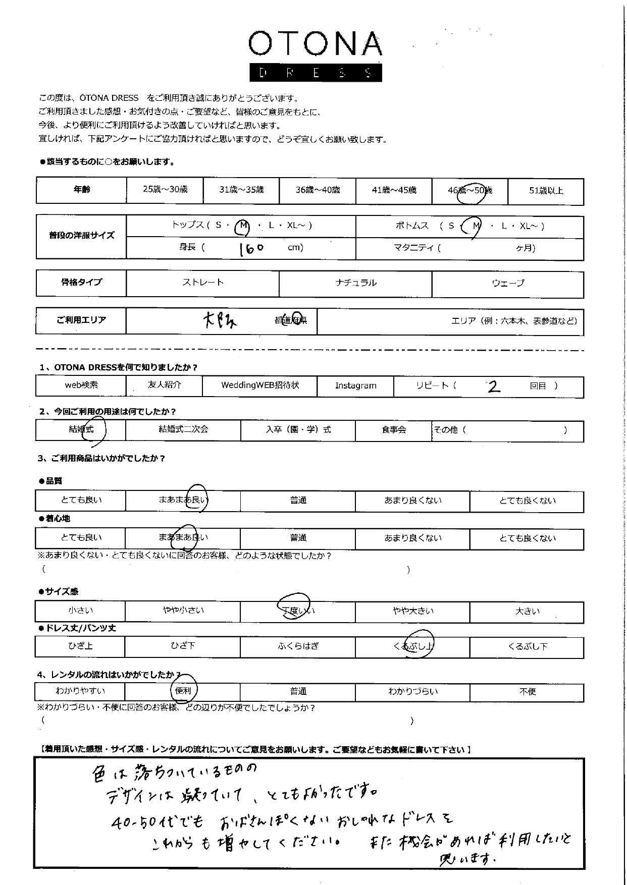 6月22日　結婚式ご利用　大阪エリア｜H1-429NA-M（ドレス単品）