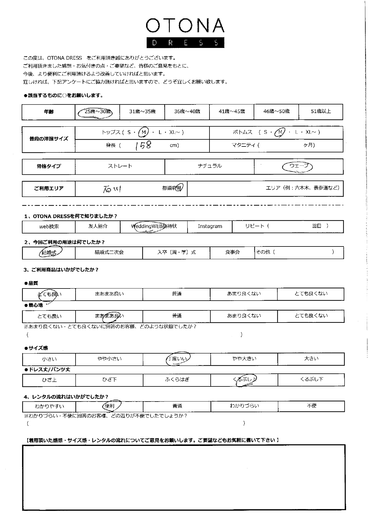 6月22日　結婚式ご利用　石川エリア｜AB1-426NA-S・HA005-GD（3点セット・ヘアアクセサリー単品）
