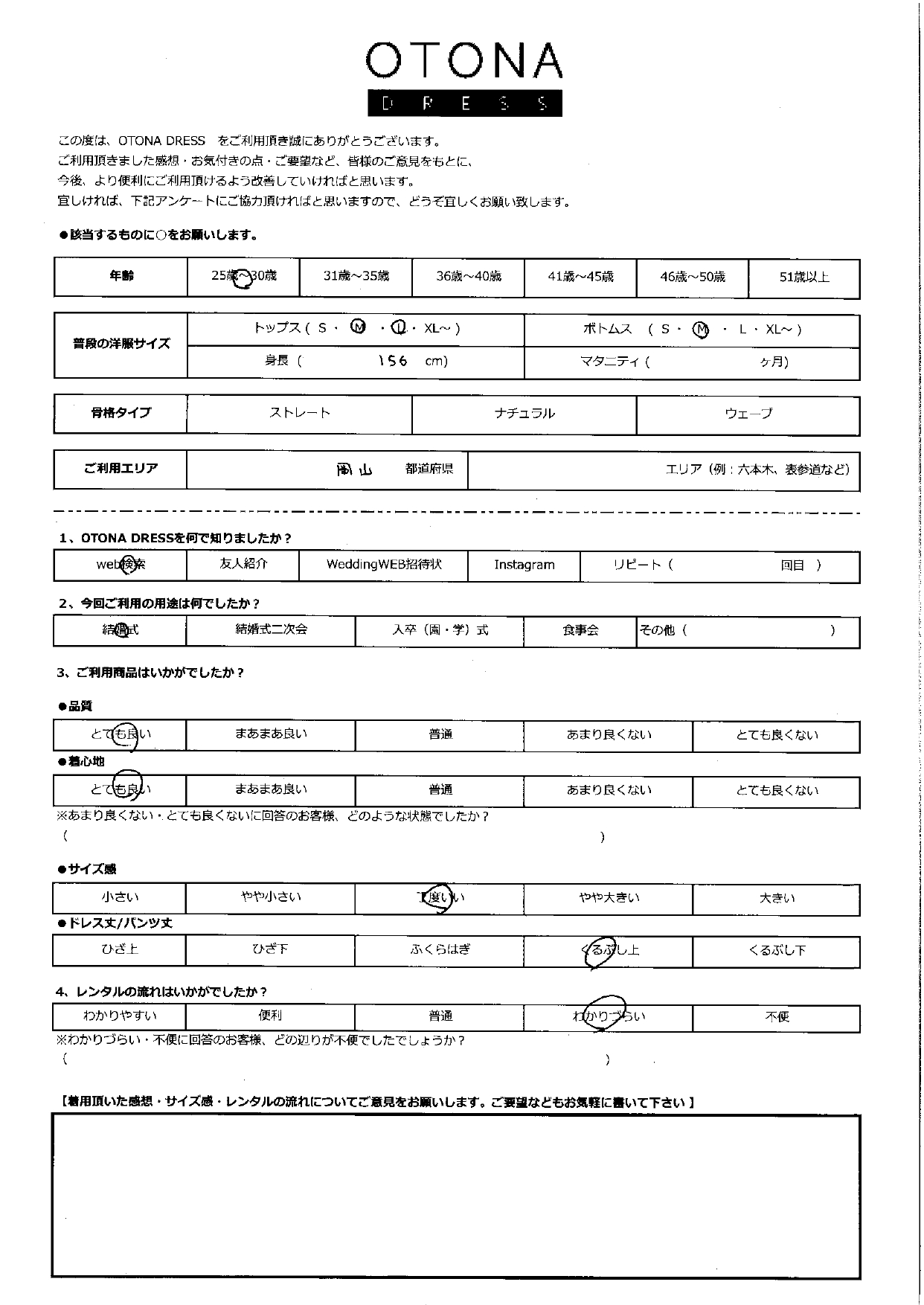 6月28日　結婚式ご利用　岡山エリア｜H3-431GRE-XL（3点セット）