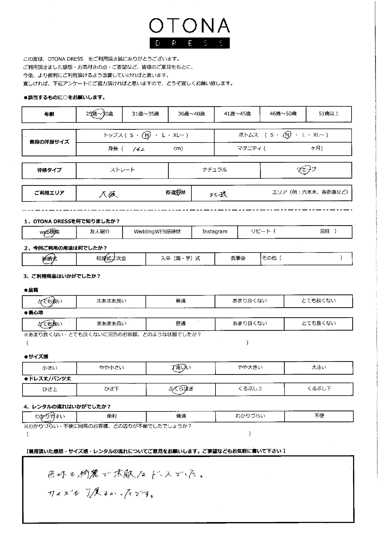 6月28日　結婚式・二次会ご利用　大阪エリア｜AB1-426LVD-M (3点セット)