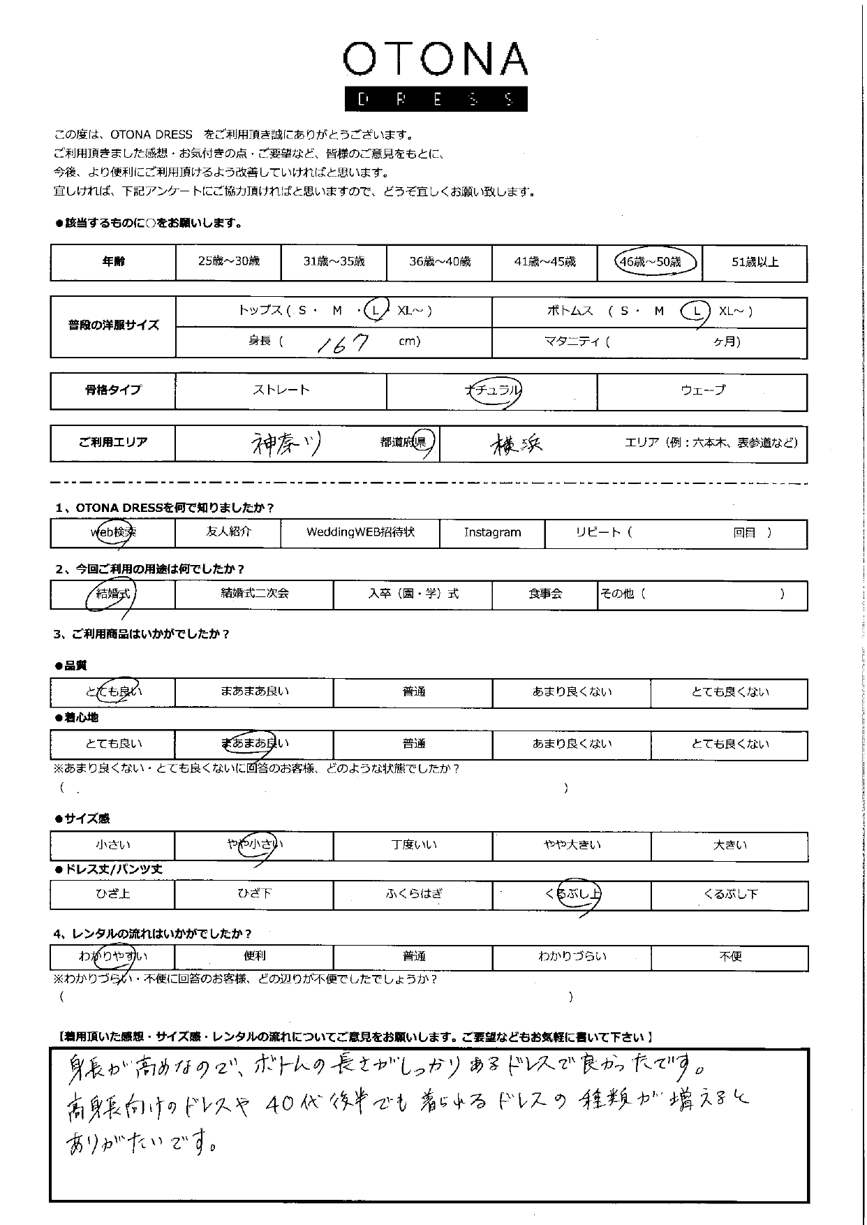 6月28日　結婚式ご利用　神奈川・横浜エリア｜H3-372BL-M（ドレス単品）