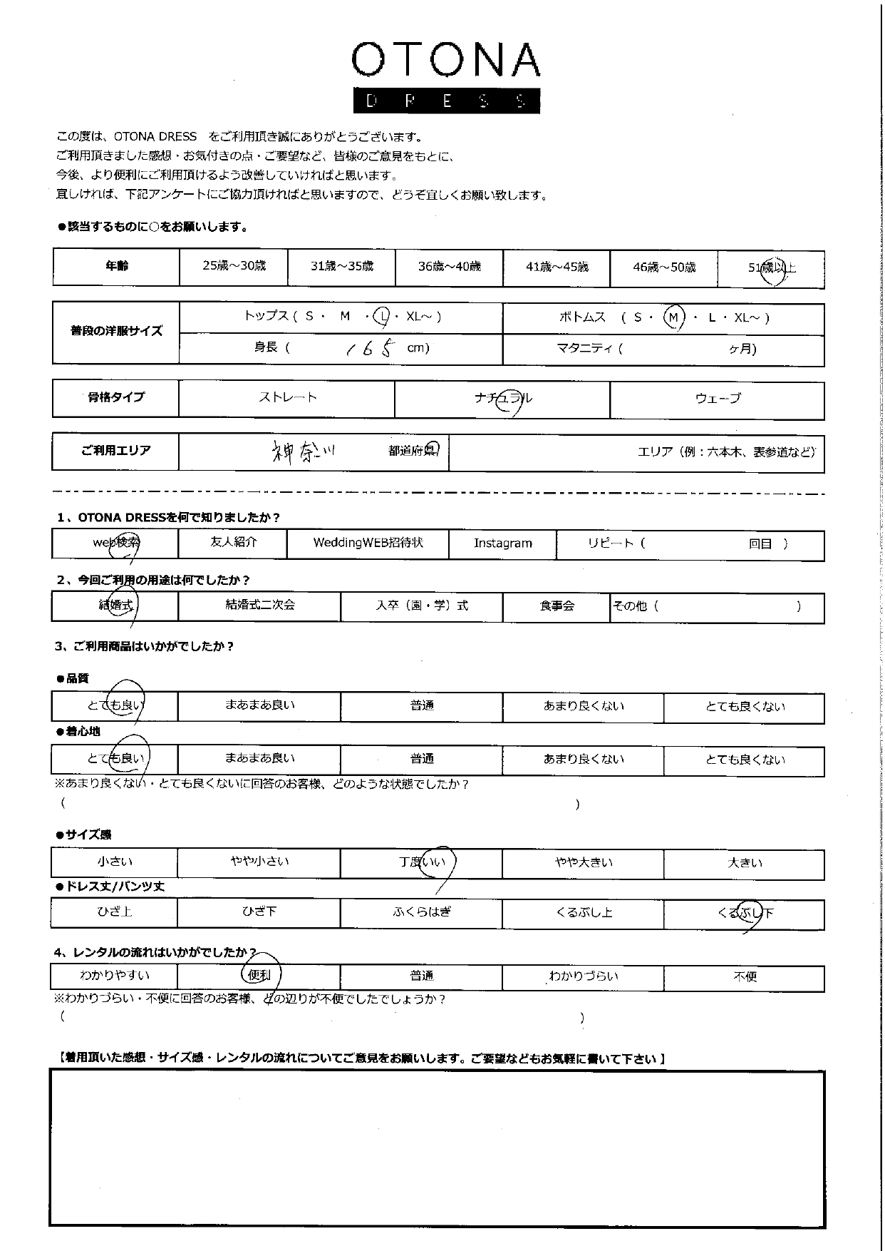 6月28日　結婚式ご利用　神奈川エリア｜H3-431BL-L（3点セット）