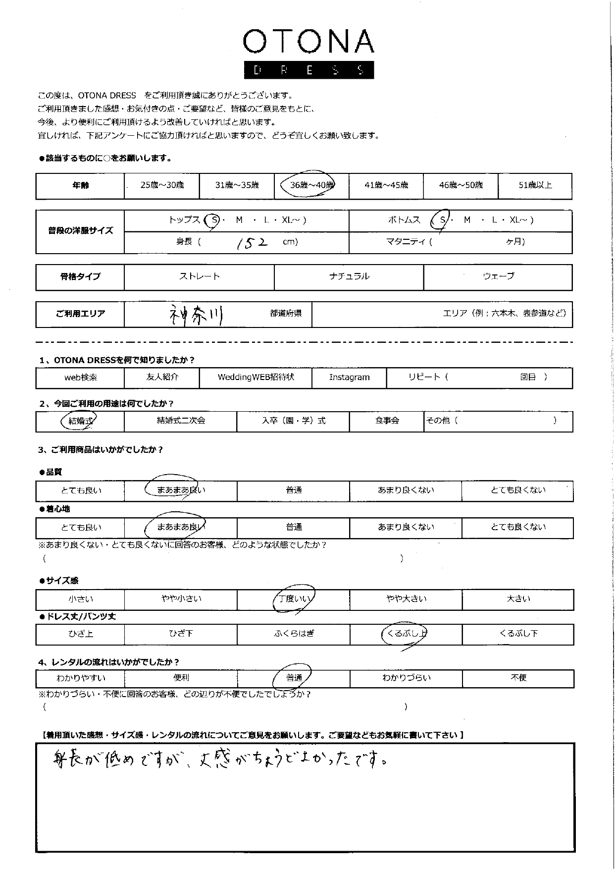 7月5日 結婚式ご利用 神奈川エリア｜CR1-419NA-M(ドレス単品)