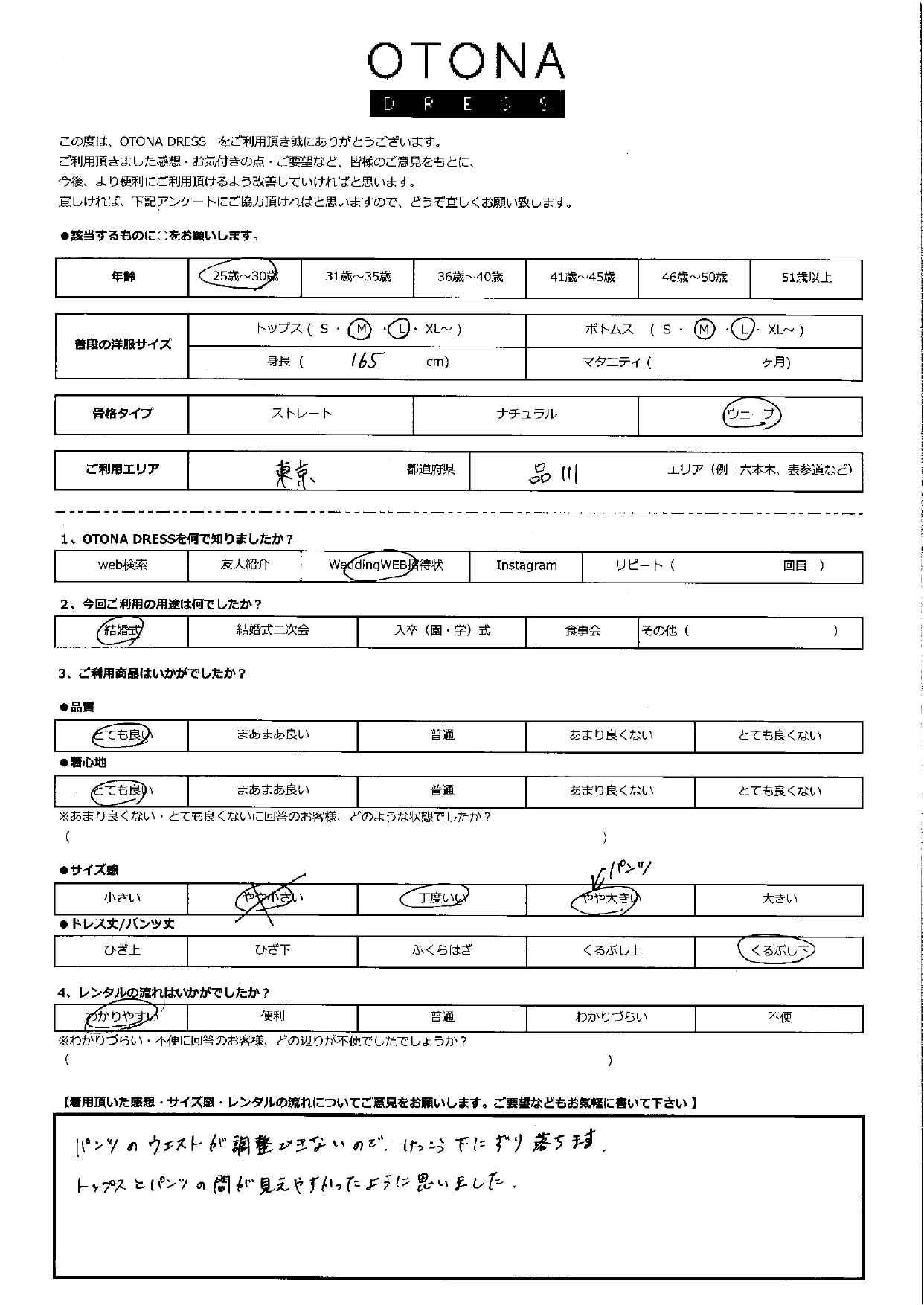 7月5日 結婚式ご利用 東京・品川エリア｜H3-372BL-M(ドレス単品)