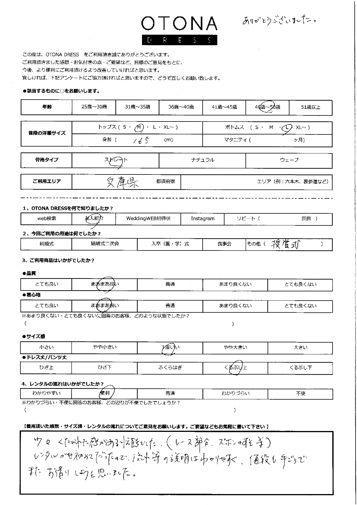 7月5日 授賞式ご利用 兵庫エリア｜SR3-316NA-L(3点セット)