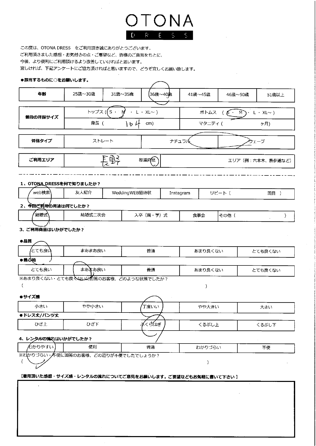 7月6日　結婚式ご利用　長野エリア｜H1-392NA-S（ドレス単品）